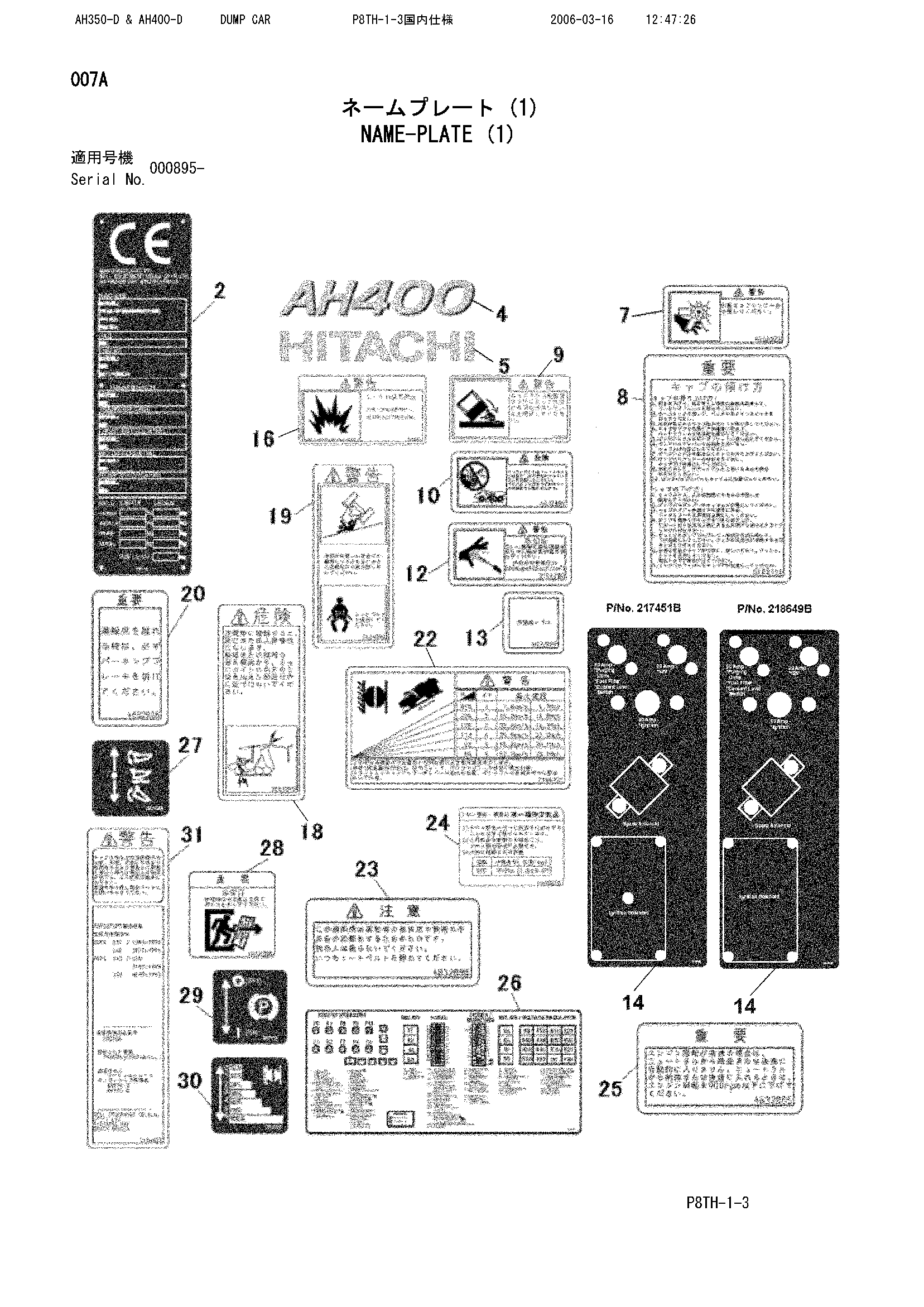 Схема Информационная табличка (1) HITACHI AH400-D-6*6
