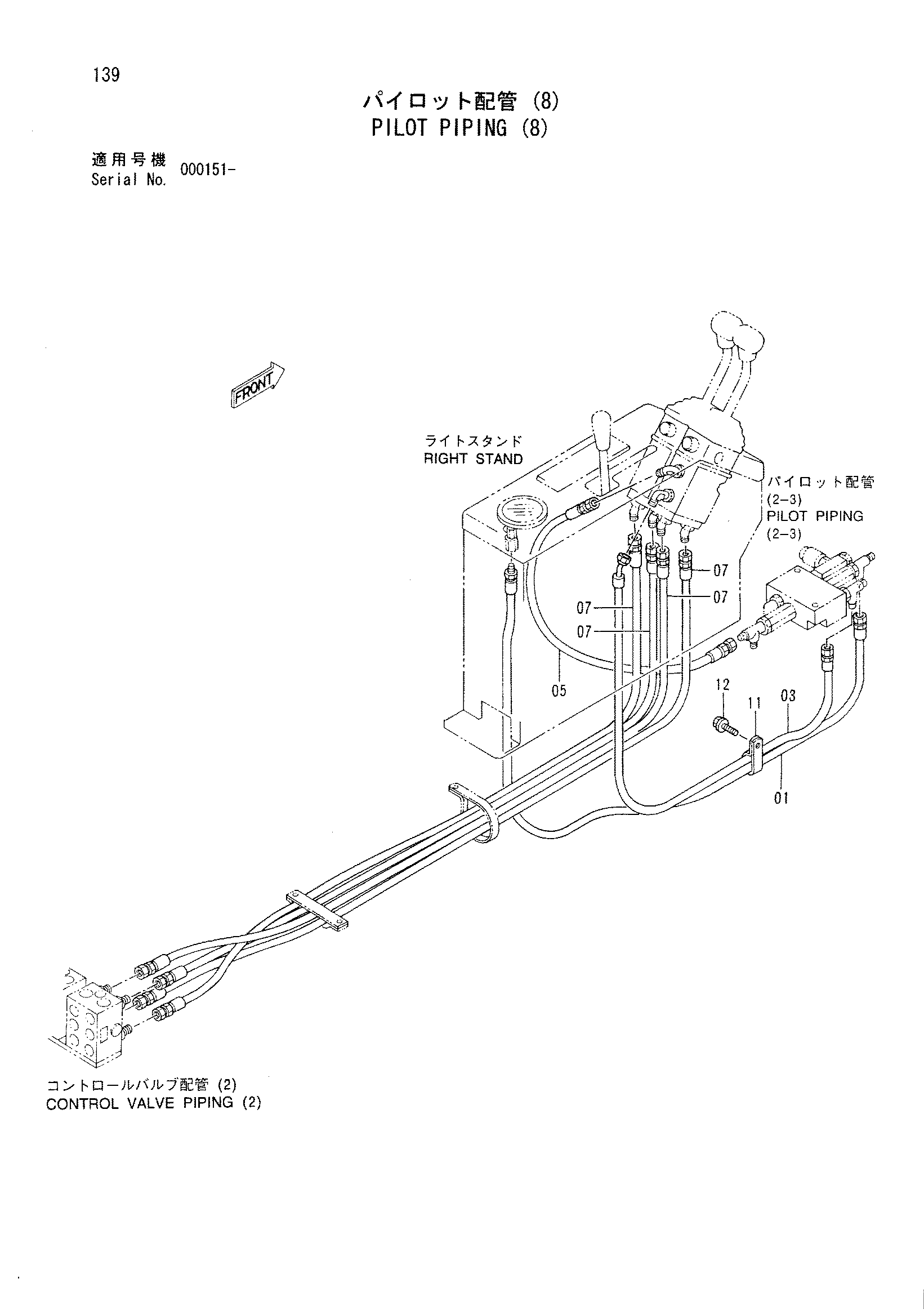 Схема Пилотные гидролинии (8) HITACHI CX350DR