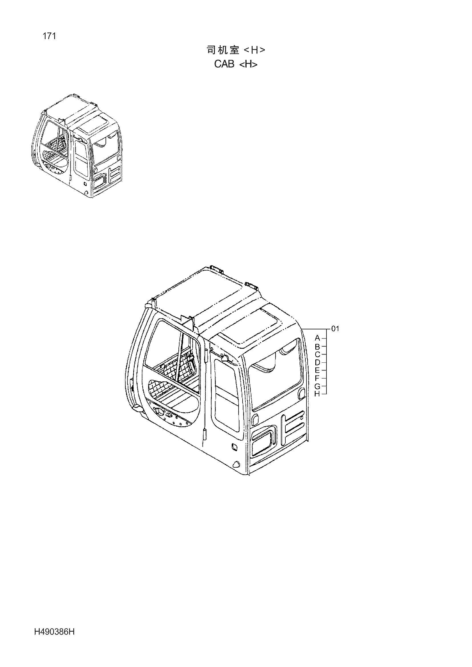 Схема Кабина <H> HITACHI ZX210LC-3G