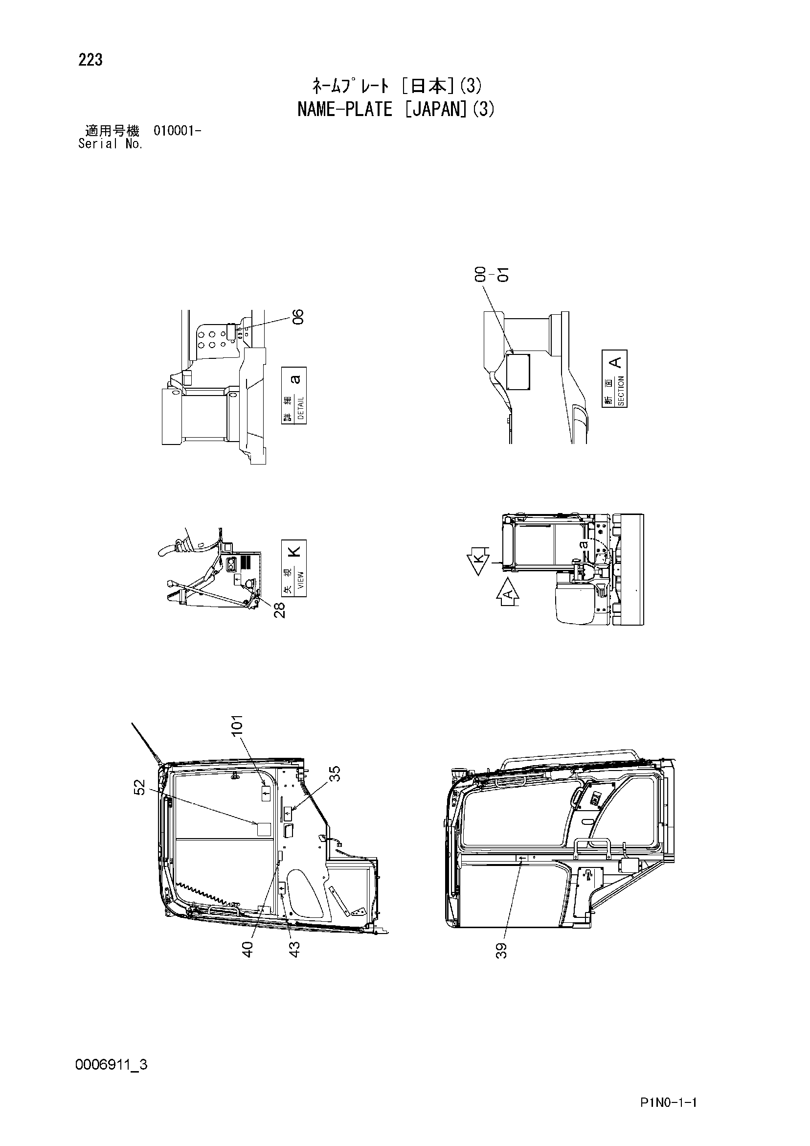 Схема Информационная табличка [джапан](3) HITACHI ZX60USB-3F