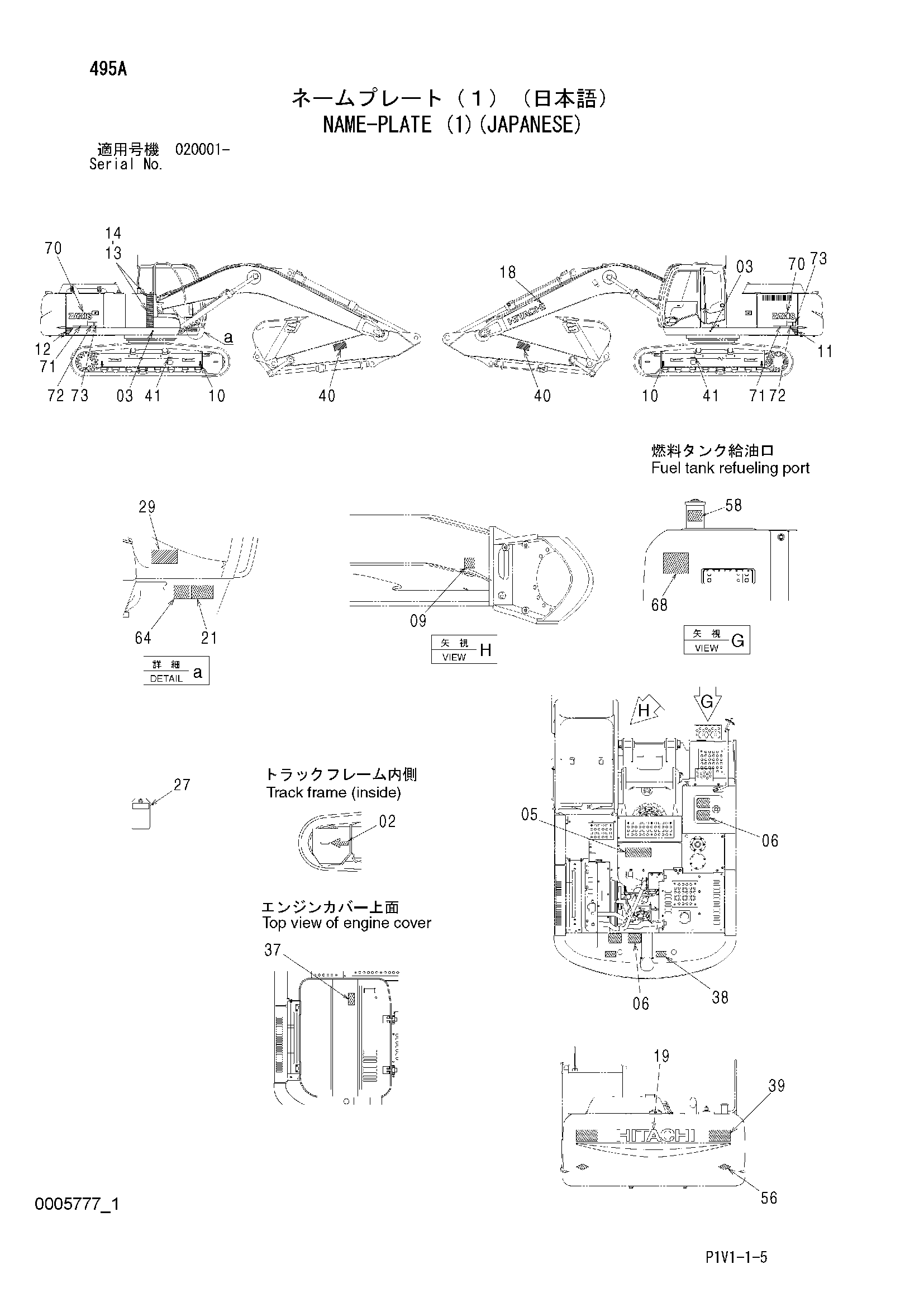 Схема Информационная табличка (1)(японский) HITACHI ZX250-3-AMS
