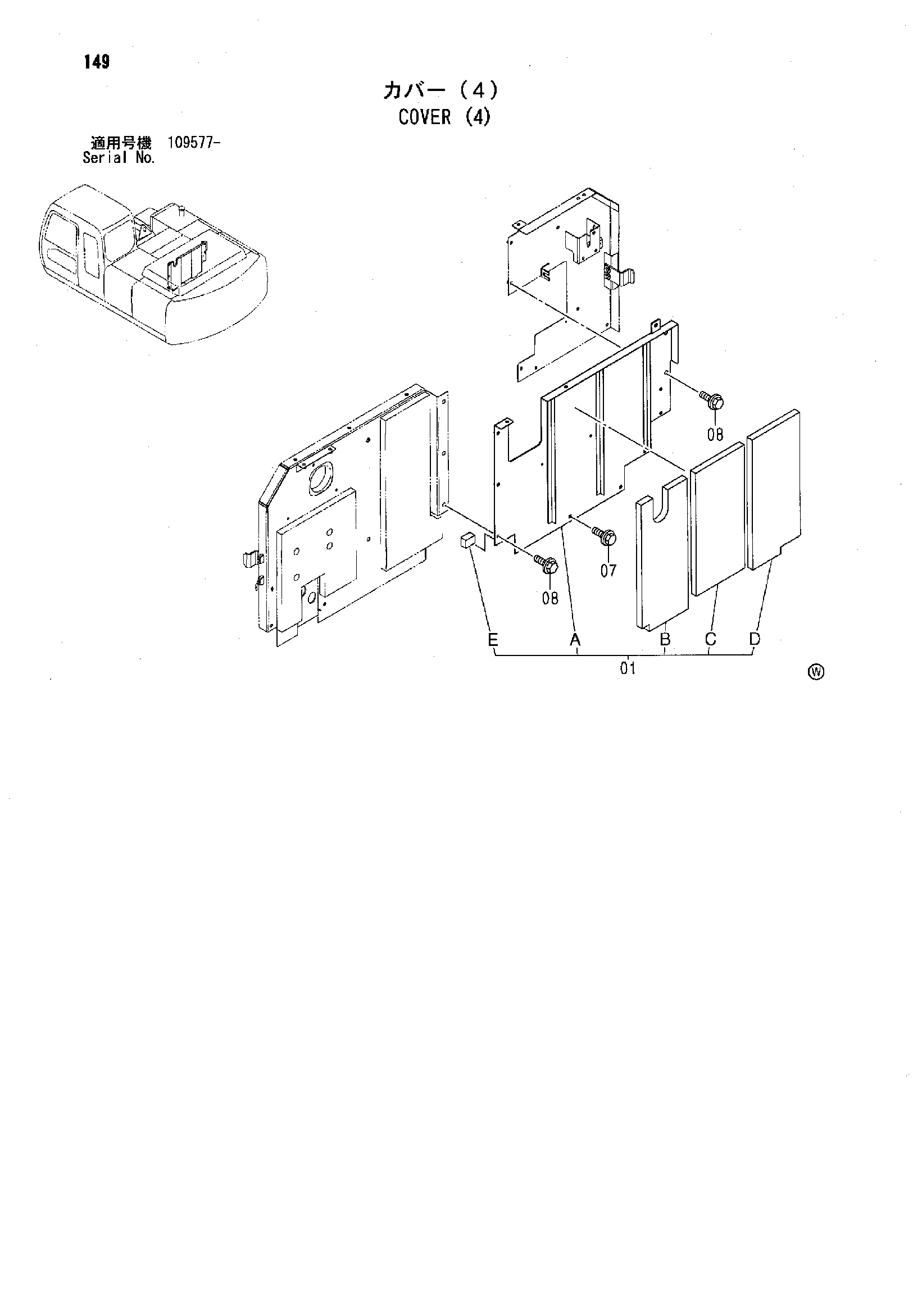 Схема Облицовка (4) HITACHI ZX200