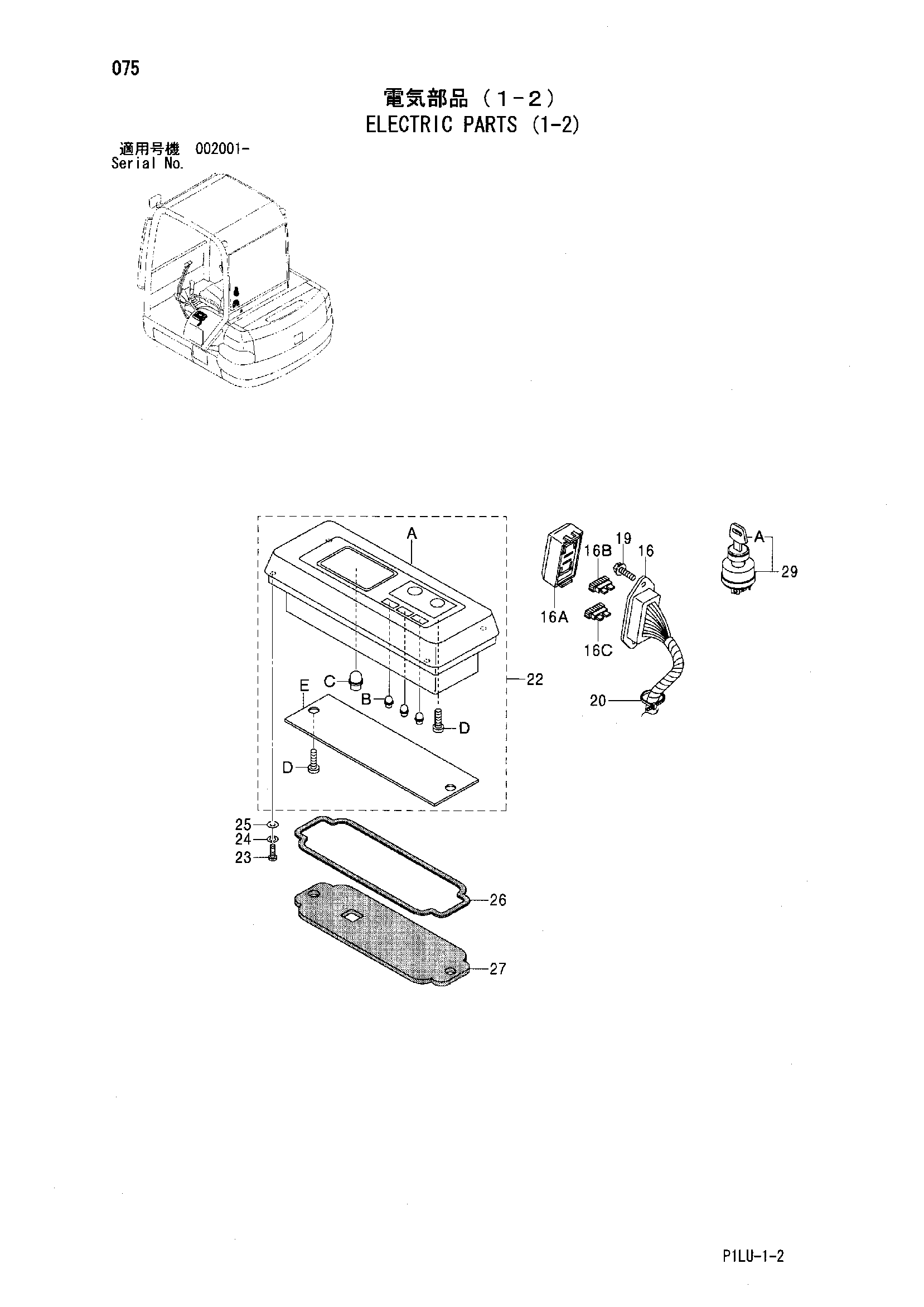 Схема Электрооборудование (1-2) HITACHI ZX50