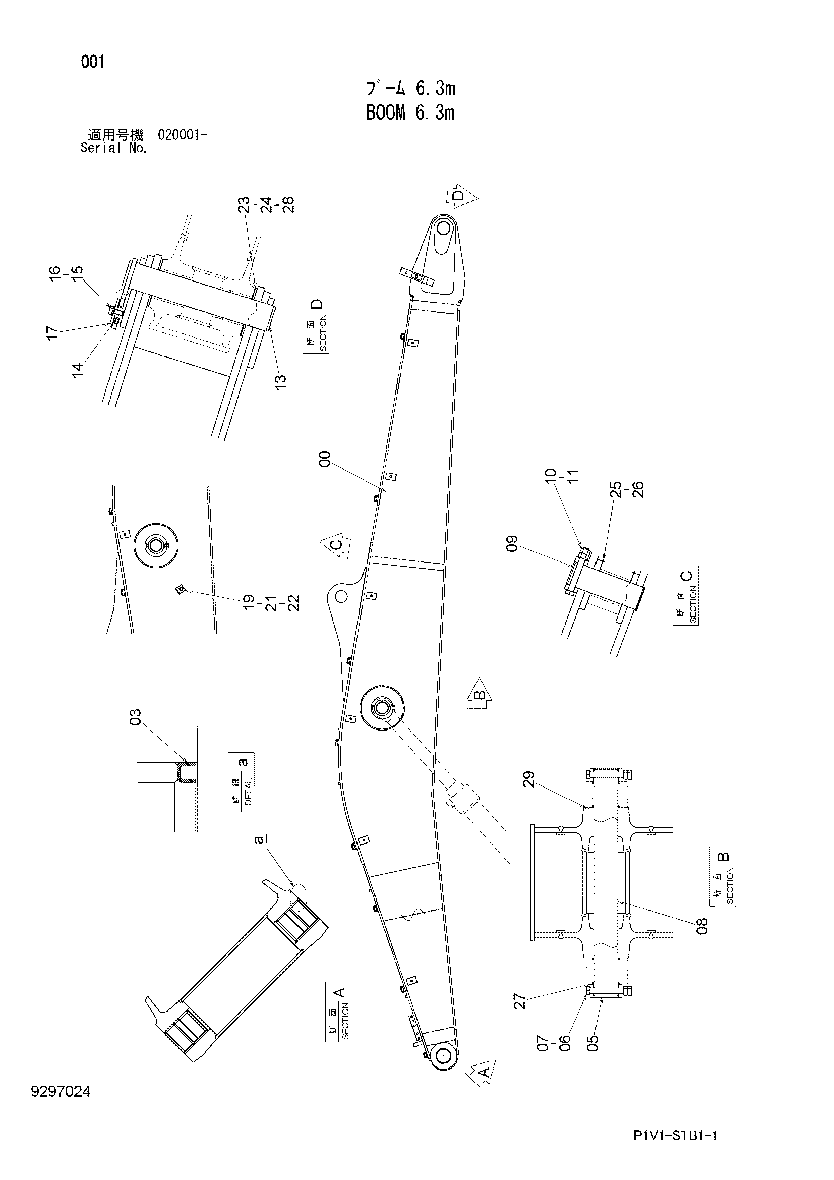 Схема Стрела 6.3m HITACHI ZX240-3