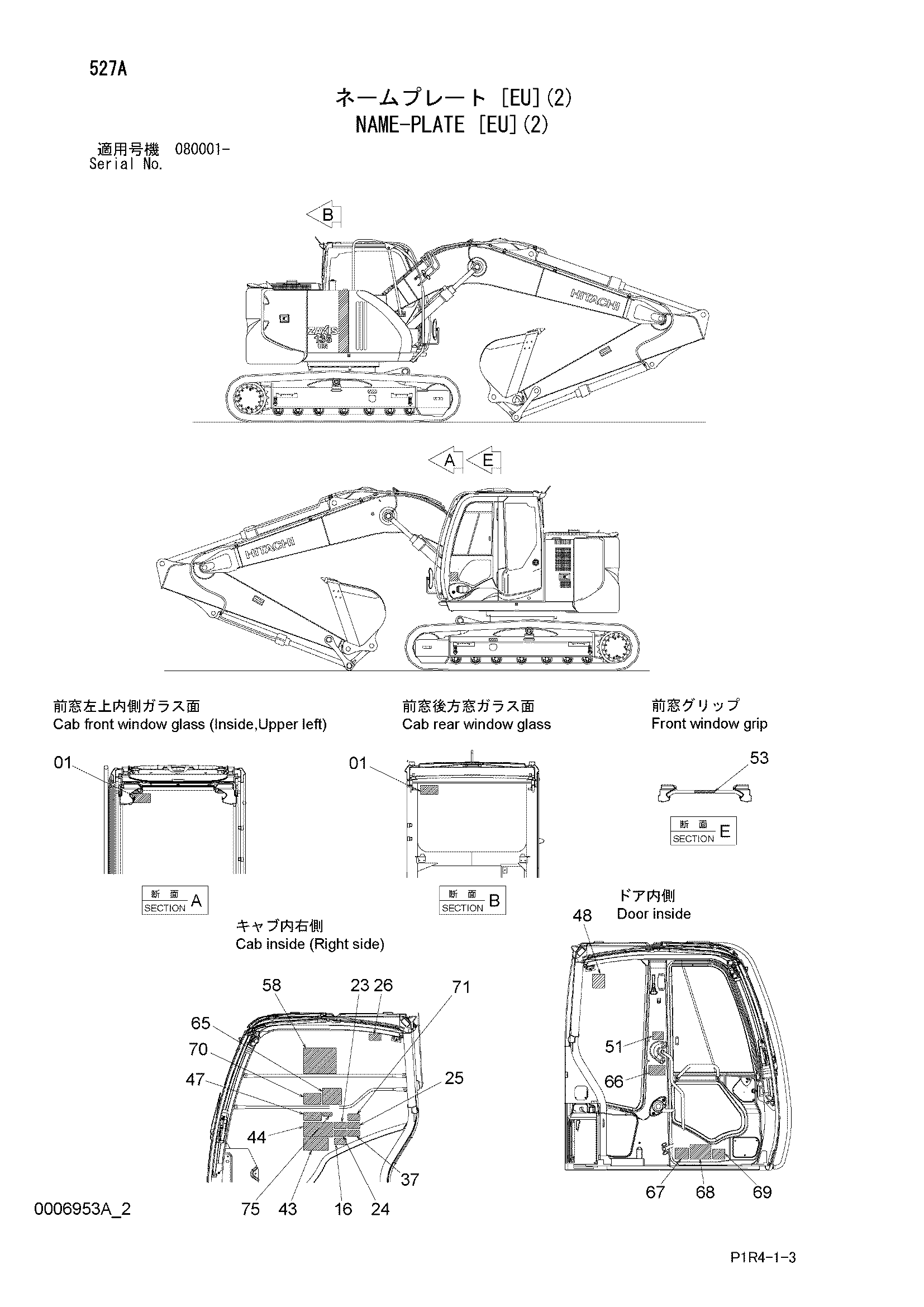 Схема Информационная табличка [EU](2) HITACHI ZX135US-3F-AMS