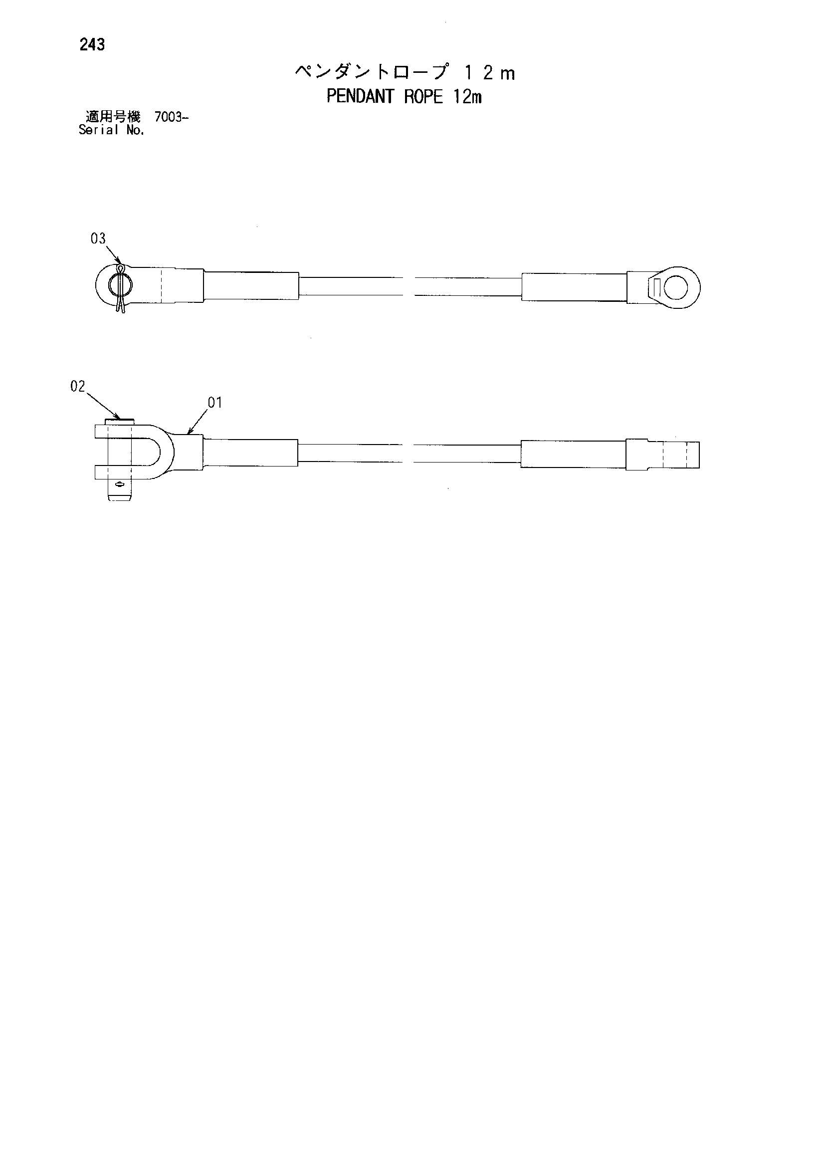Схема Подвесной канат 12m HITACHI SCX2800-2
