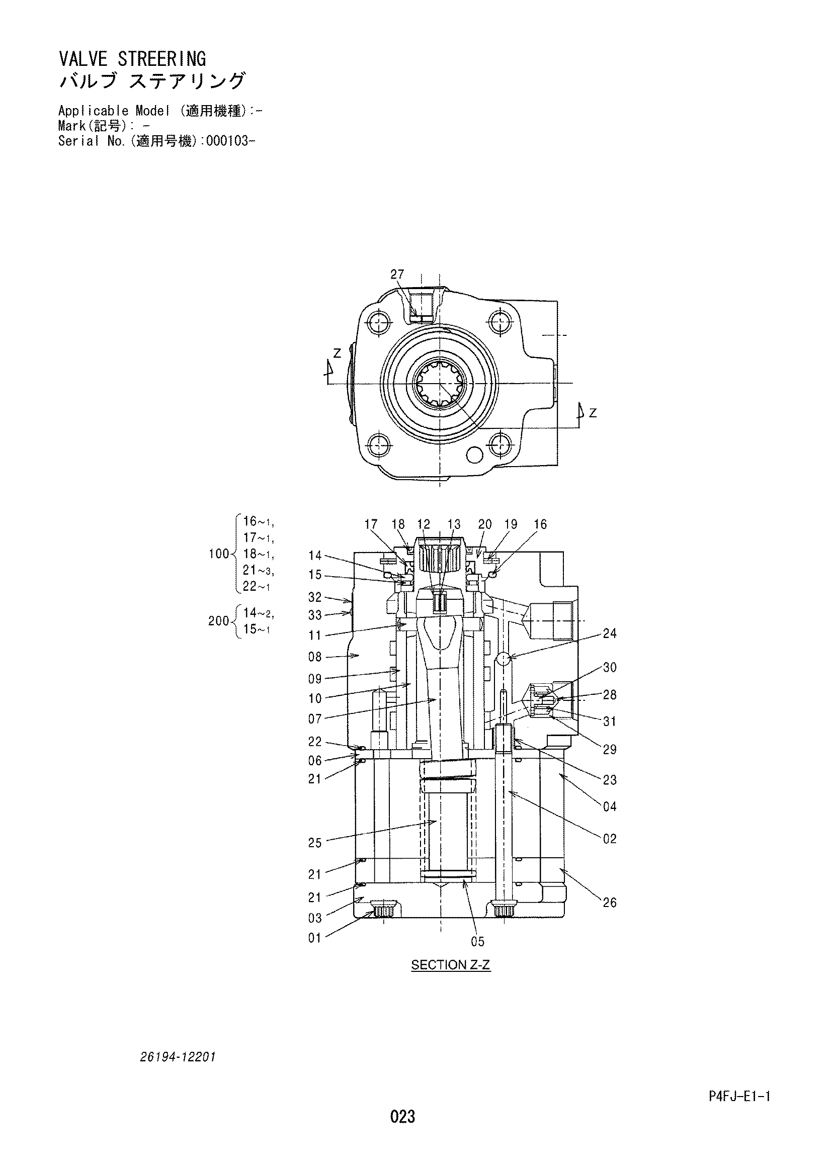 Схема Клапан стрееринг HITACHI ZW120