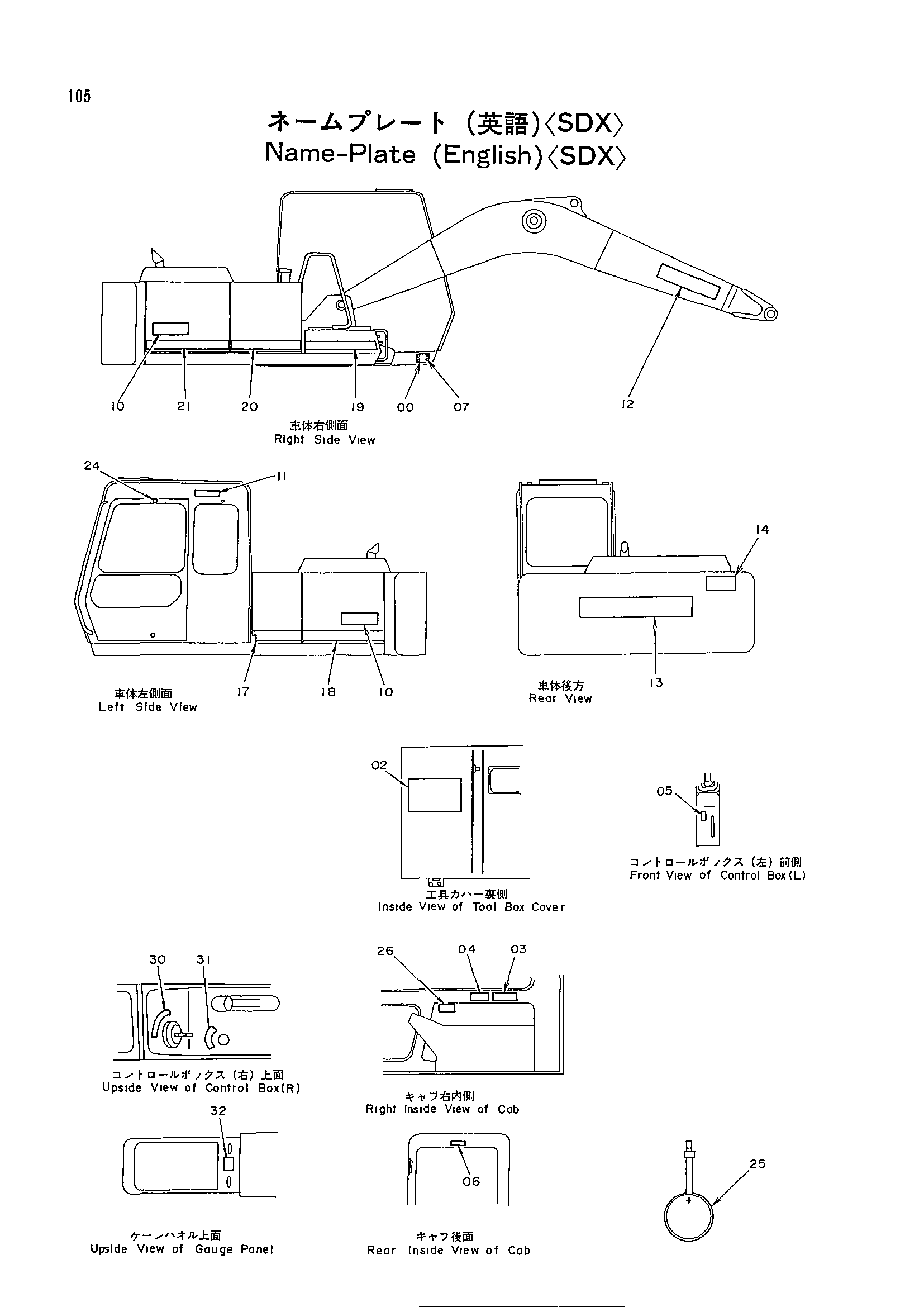 Схема Информационная табличка (английский) <SDX> HITACHI EX120