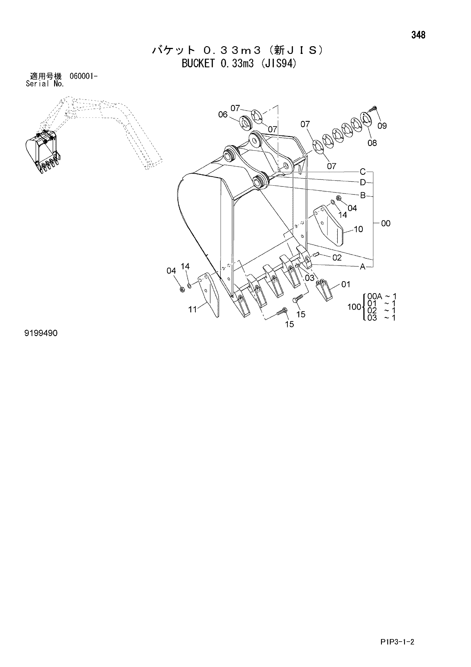 Схема Ковш 0.33m3 (JIS94) HITACHI ZX75USK-3