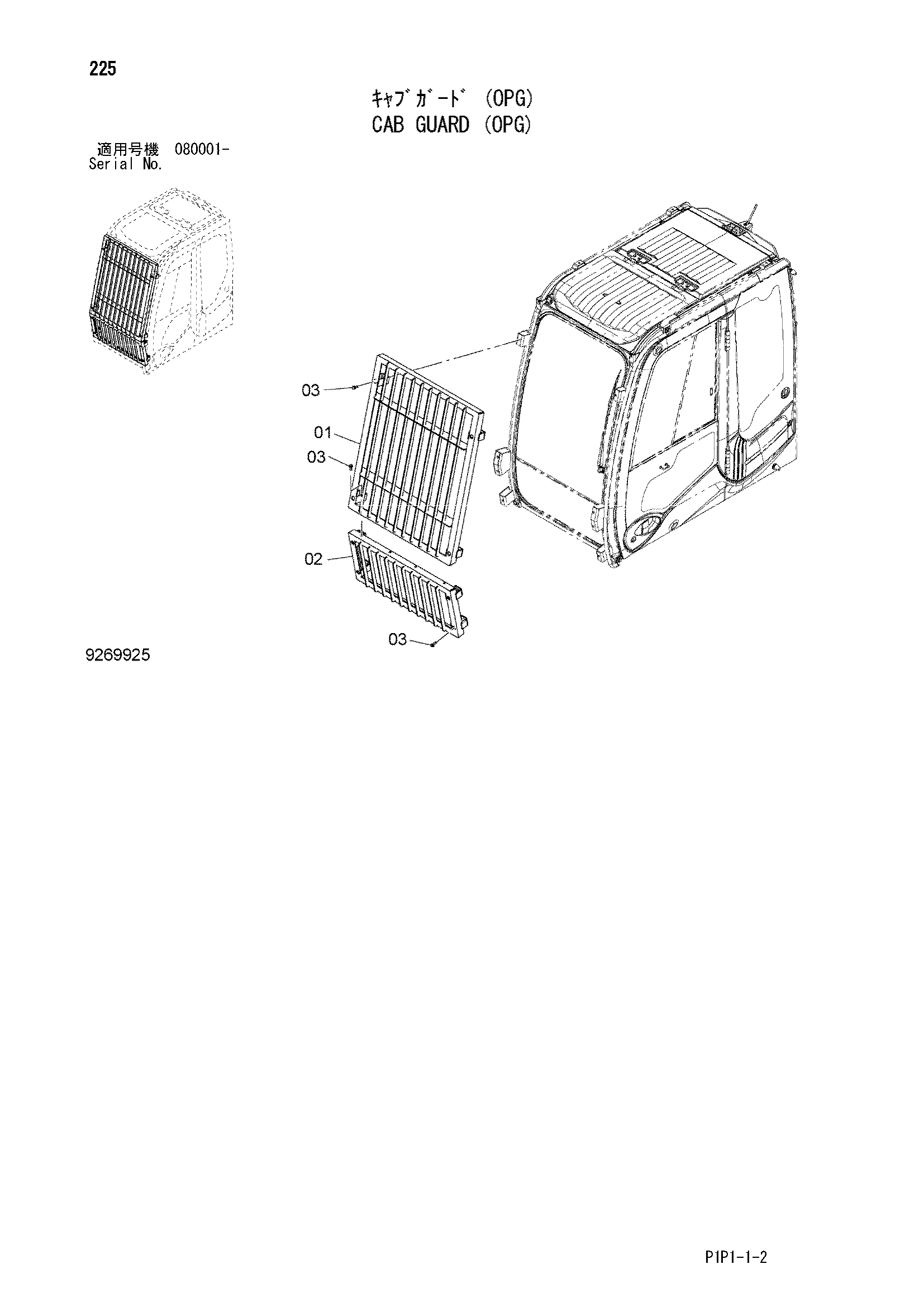 Схема Кабина защита (OPG) HITACHI ZX80LCK-3