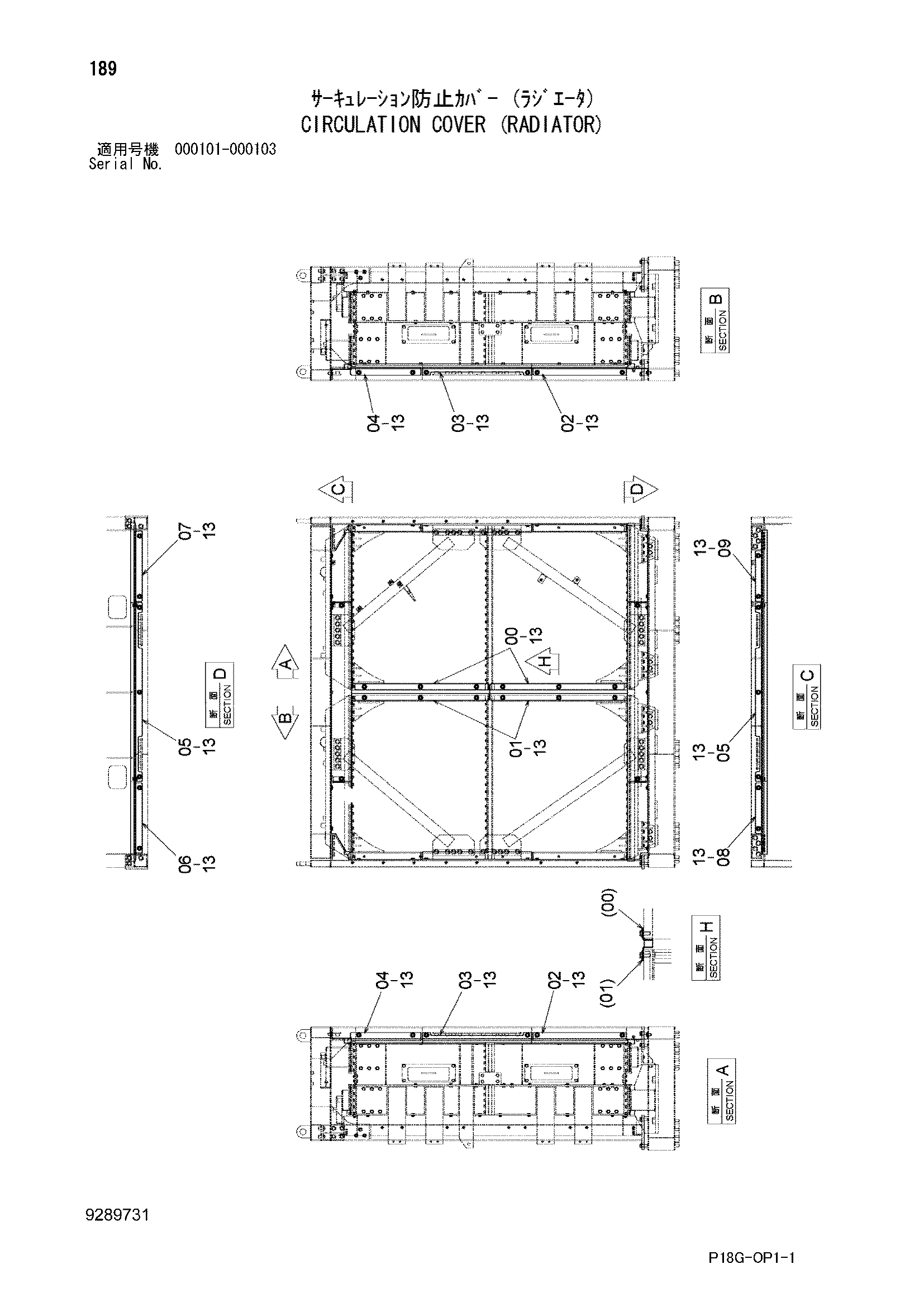 Схема Киркулатион крышка (радиатор) HITACHI EX8000