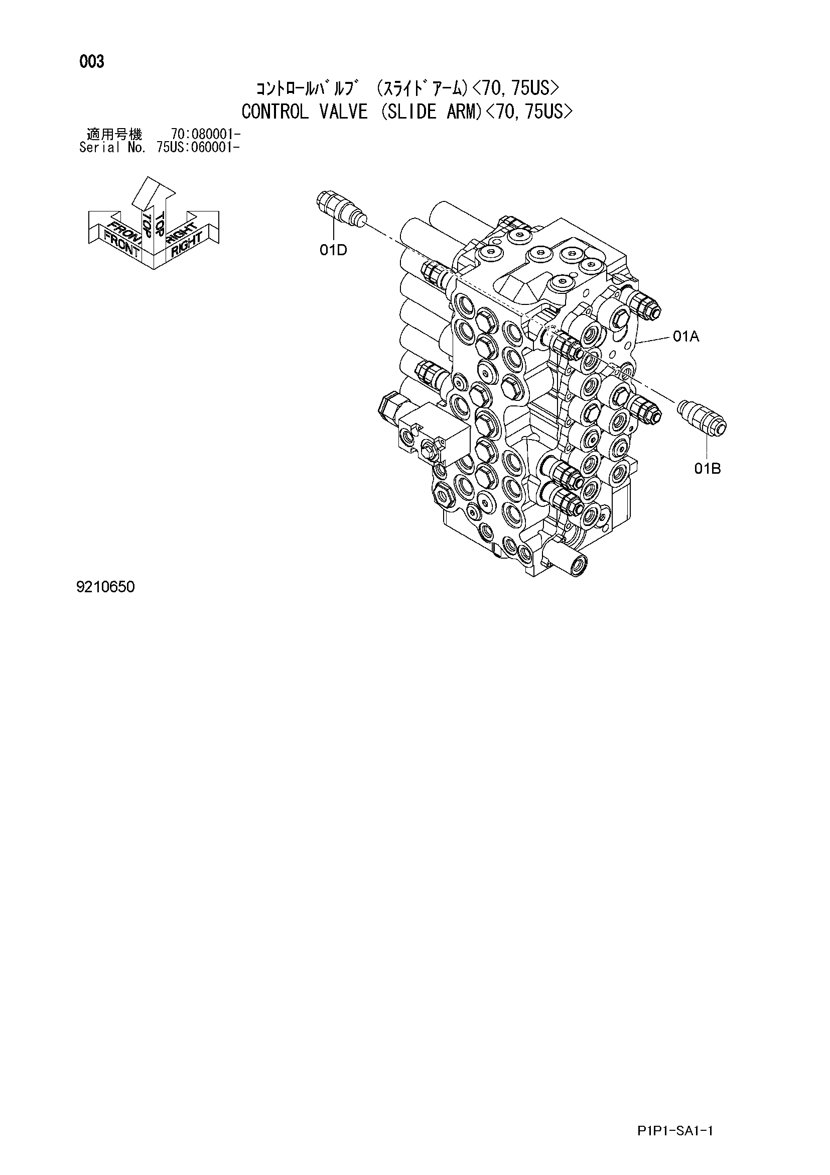 Схема Гидрораспределитель (скольжение рукоять)<70, 75US> HITACHI ZX75US-3