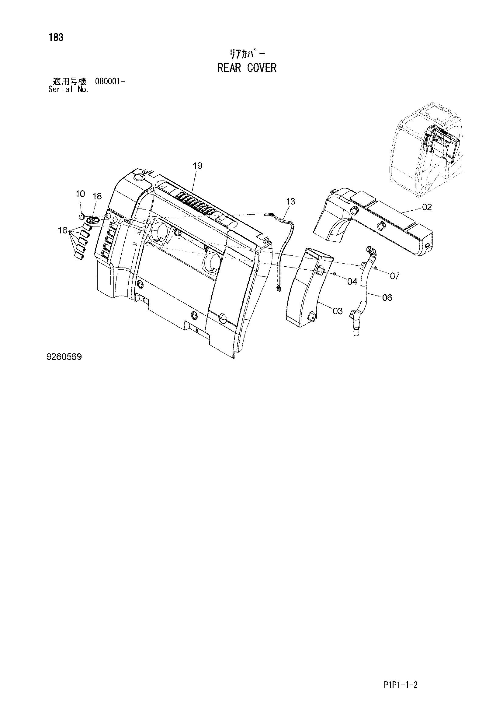 Схема Задняя облицовка HITACHI ZX70-3