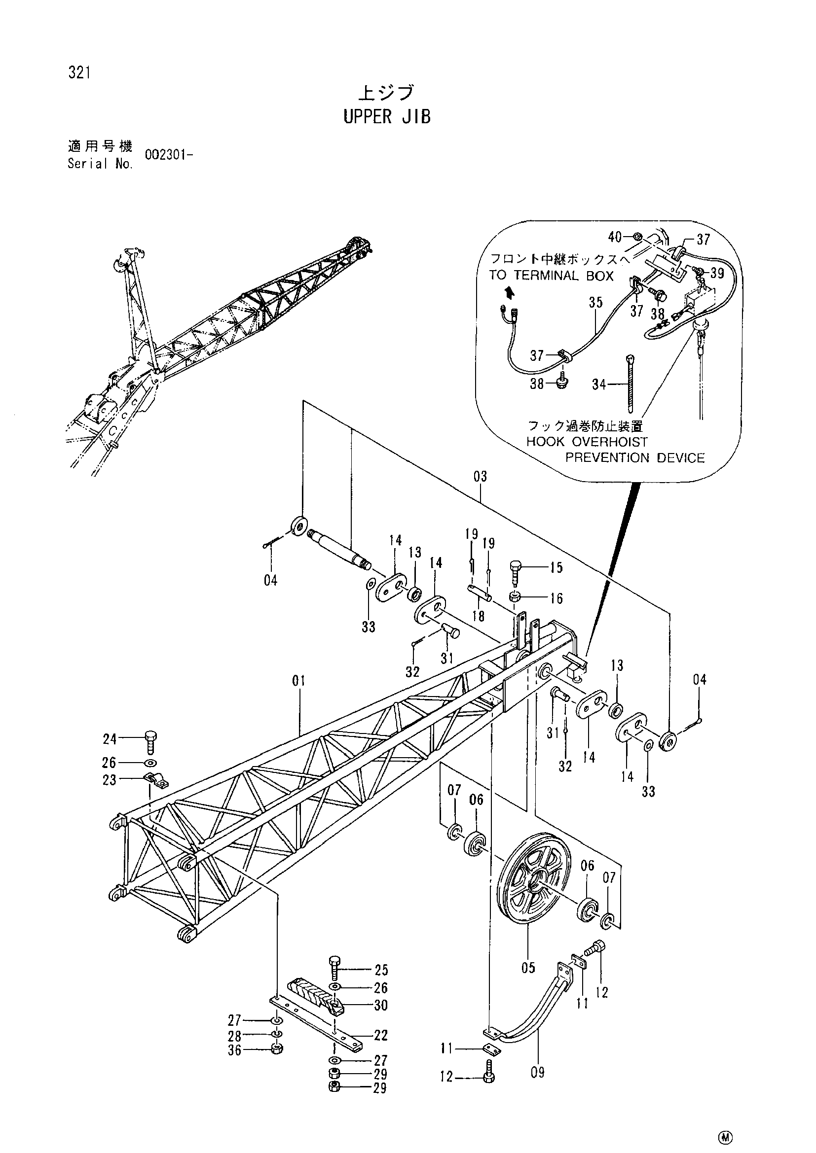 Схема Верхний гусёк стрелы HITACHI SCX550