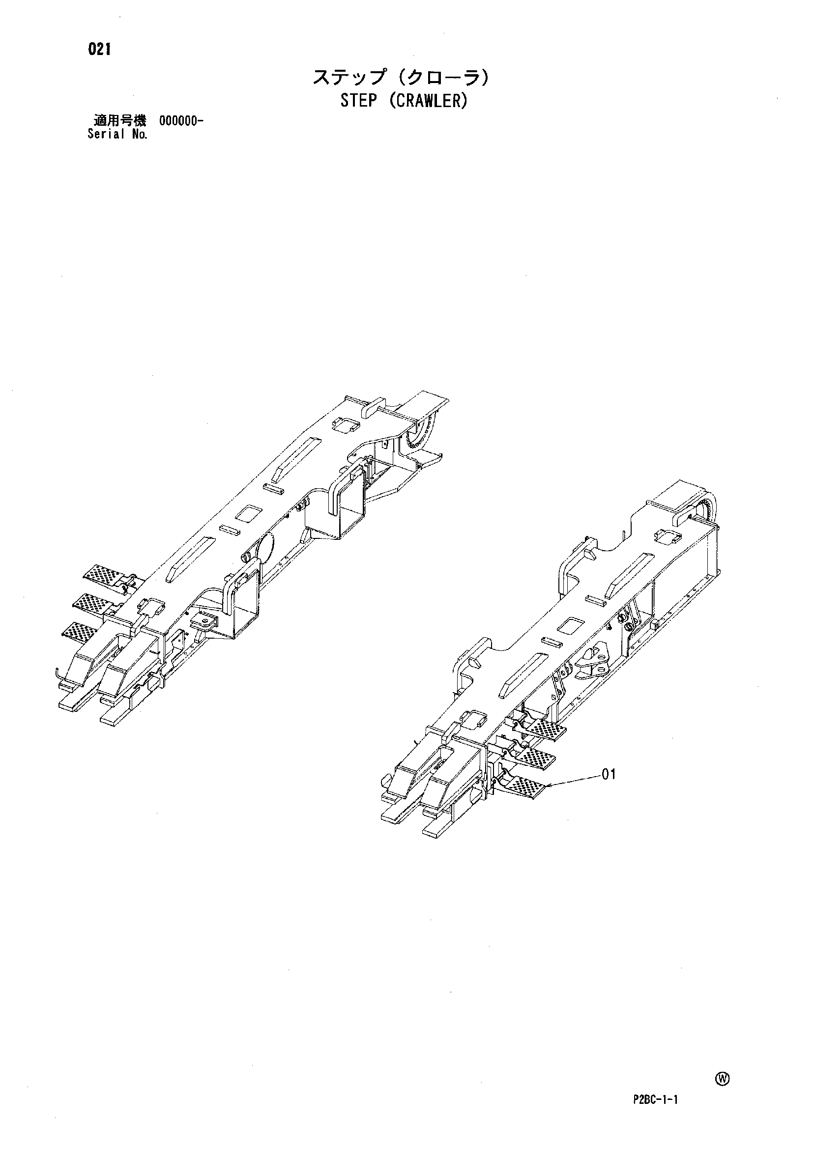 Схема Ступень (гусеница) HITACHI 218HSL