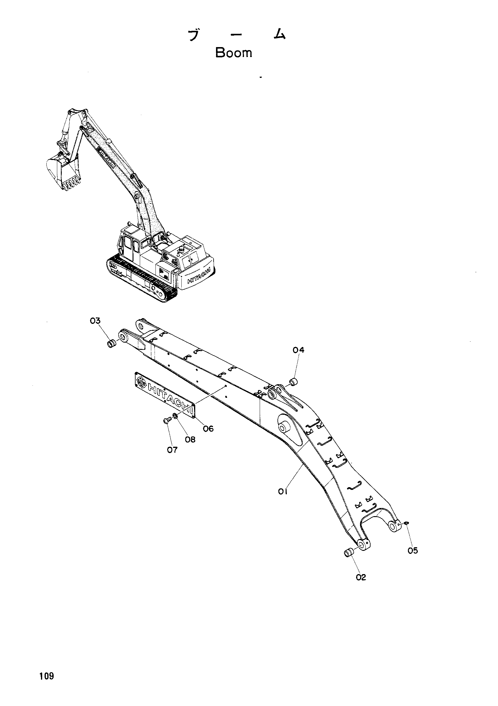 Схема Стрела HITACHI UH14D