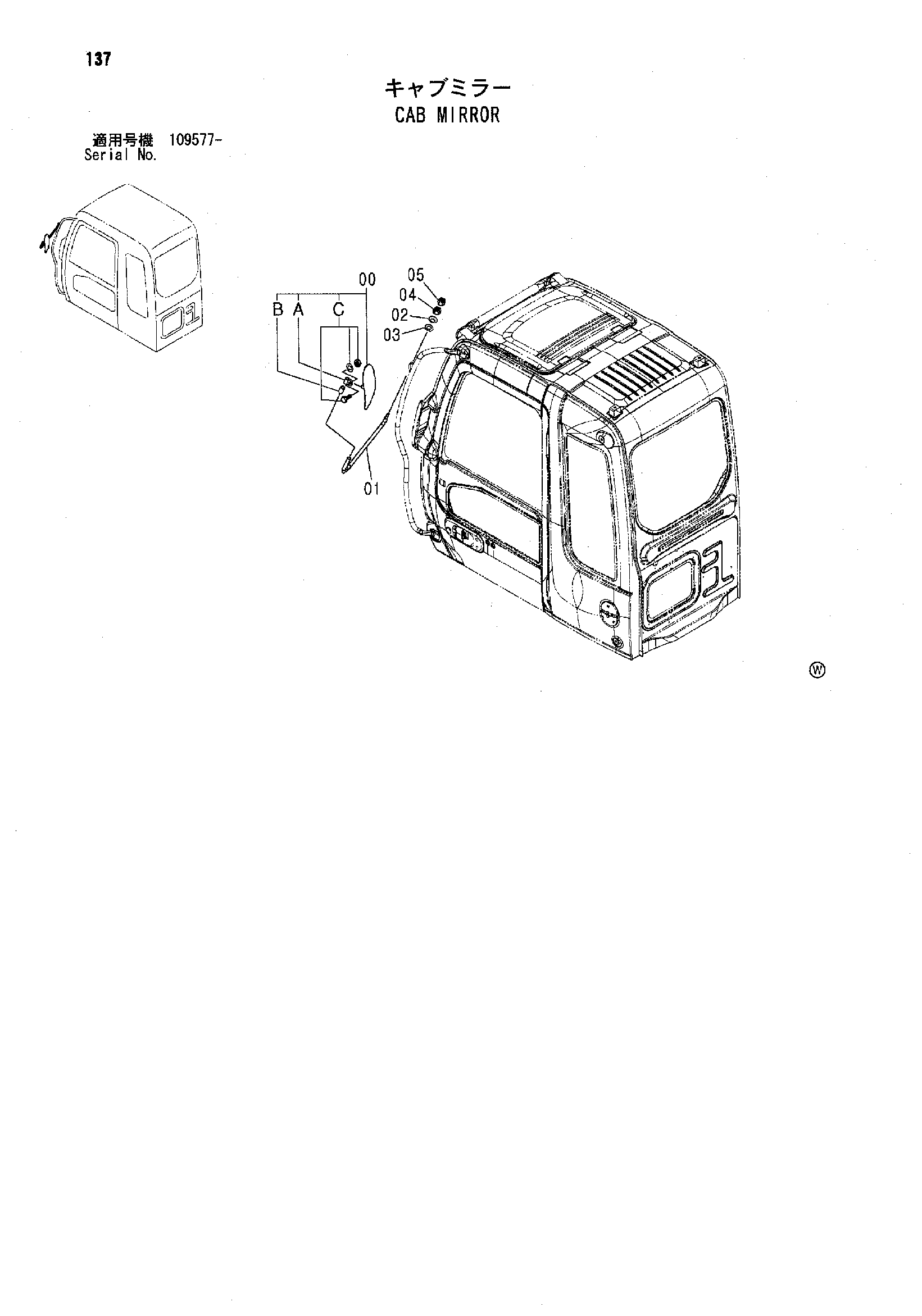 Схема Кабина зеркало HITACHI ZX200