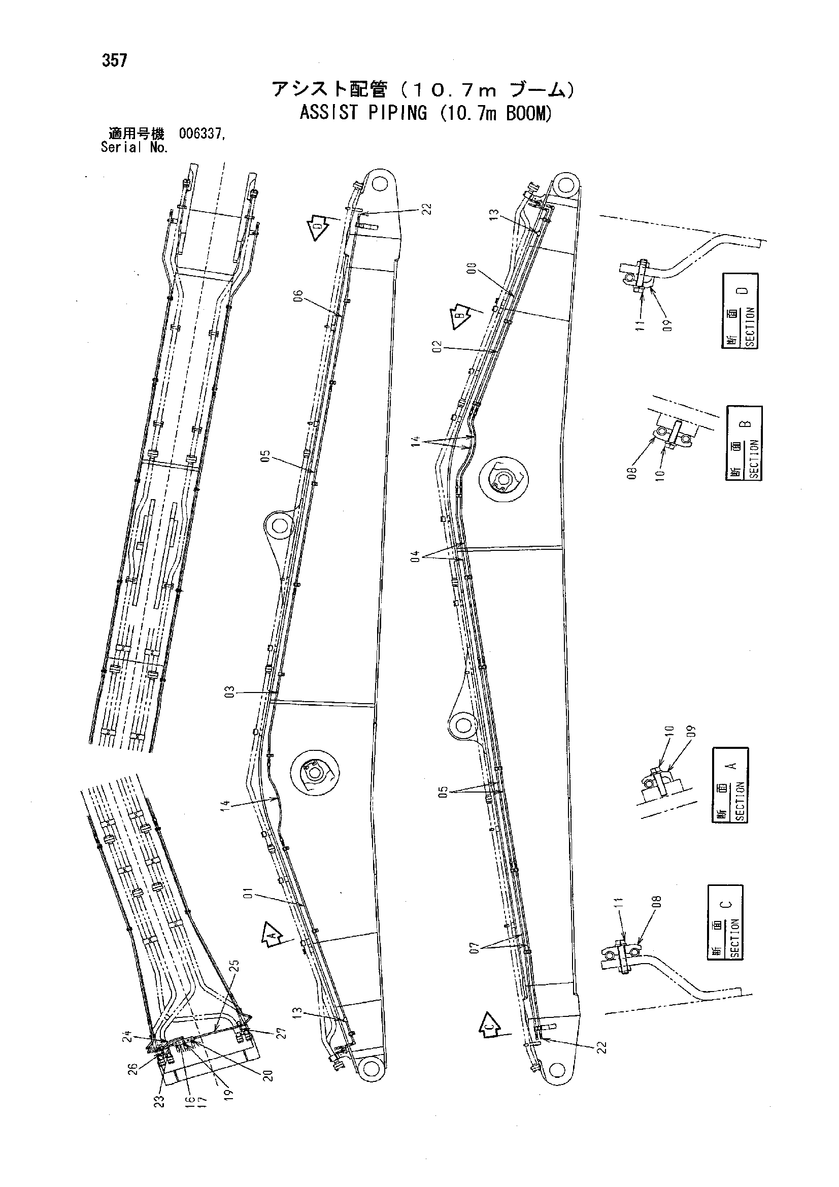Схема Вспомогательный трубопроводы (10.7m стрела) HITACHI ZX850H