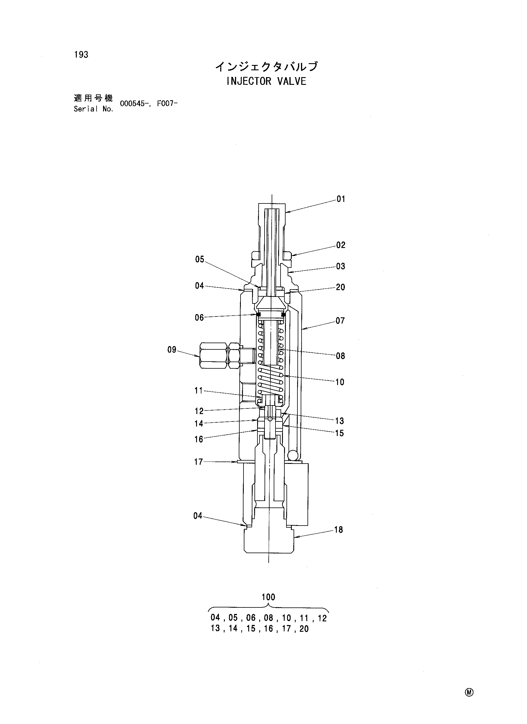 Схема Инджектор клапан HITACHI EX2500-5
