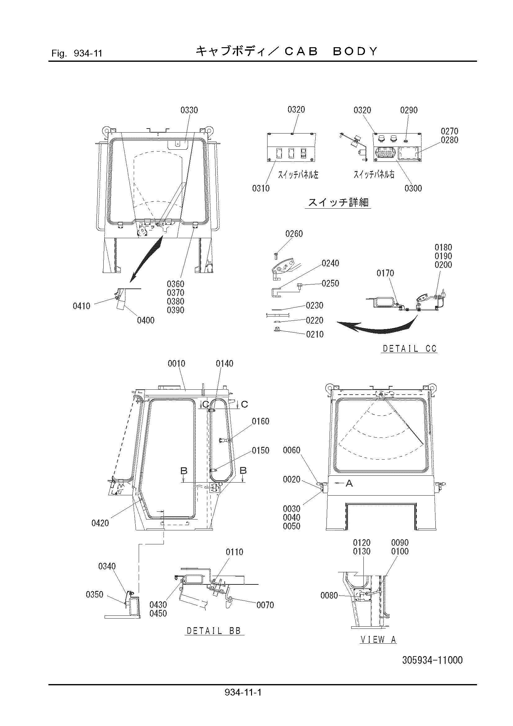 Схема 934-11:CAB BODY HITACHI LX50-7