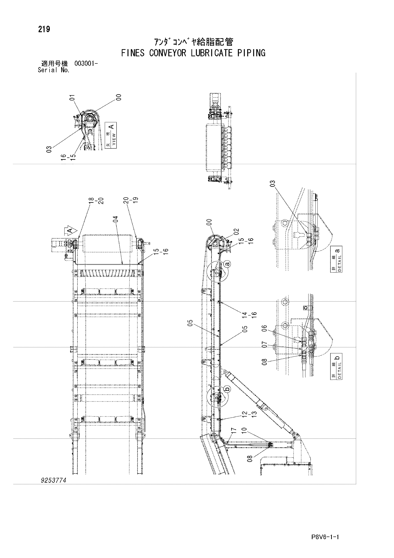 Схема Финес конвейер трубопроводы системы смазки HITACHI VR408-2