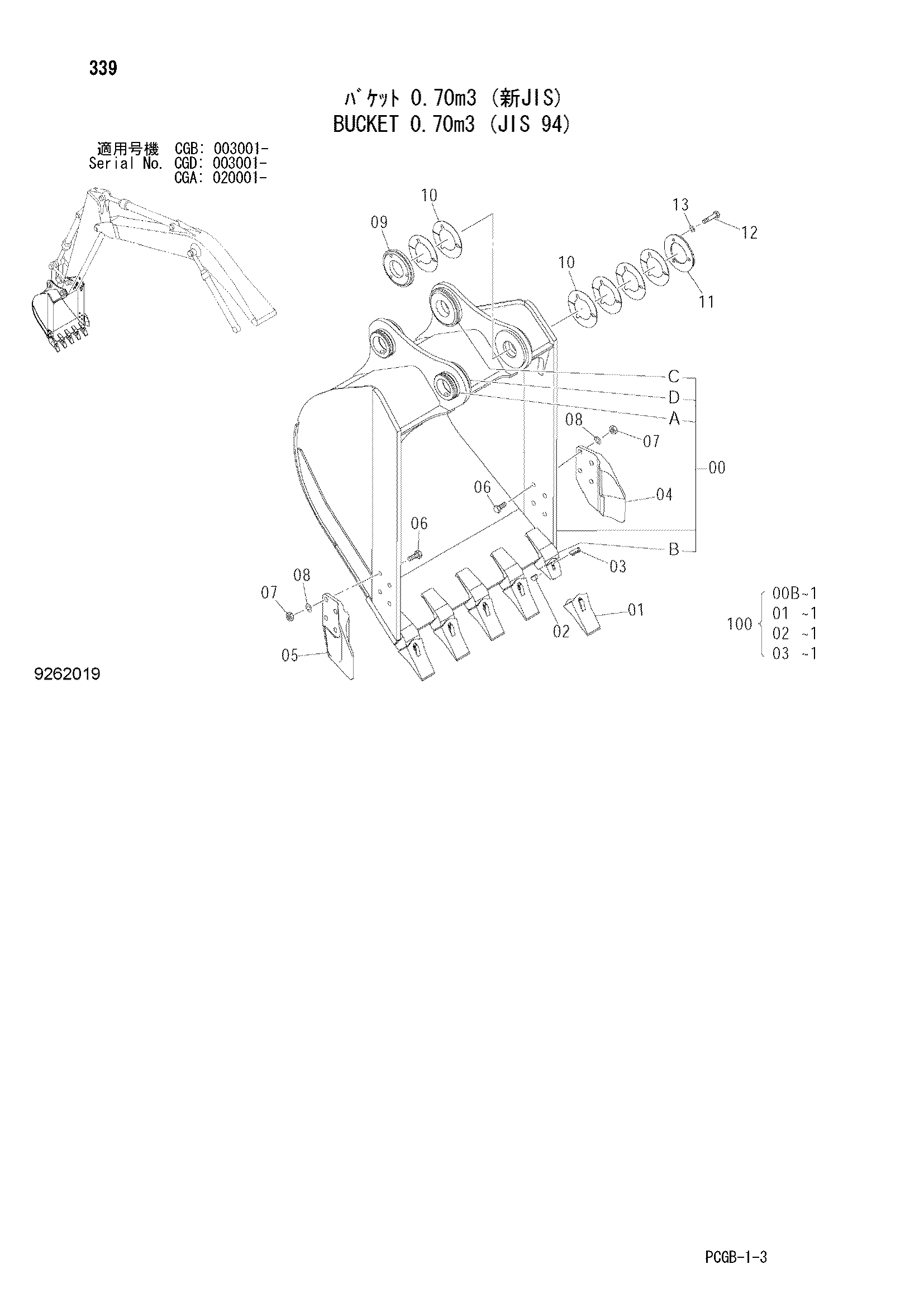 Схема Ковш 0.70m3 (JIS 94) HITACHI ZX170W-3-AMS