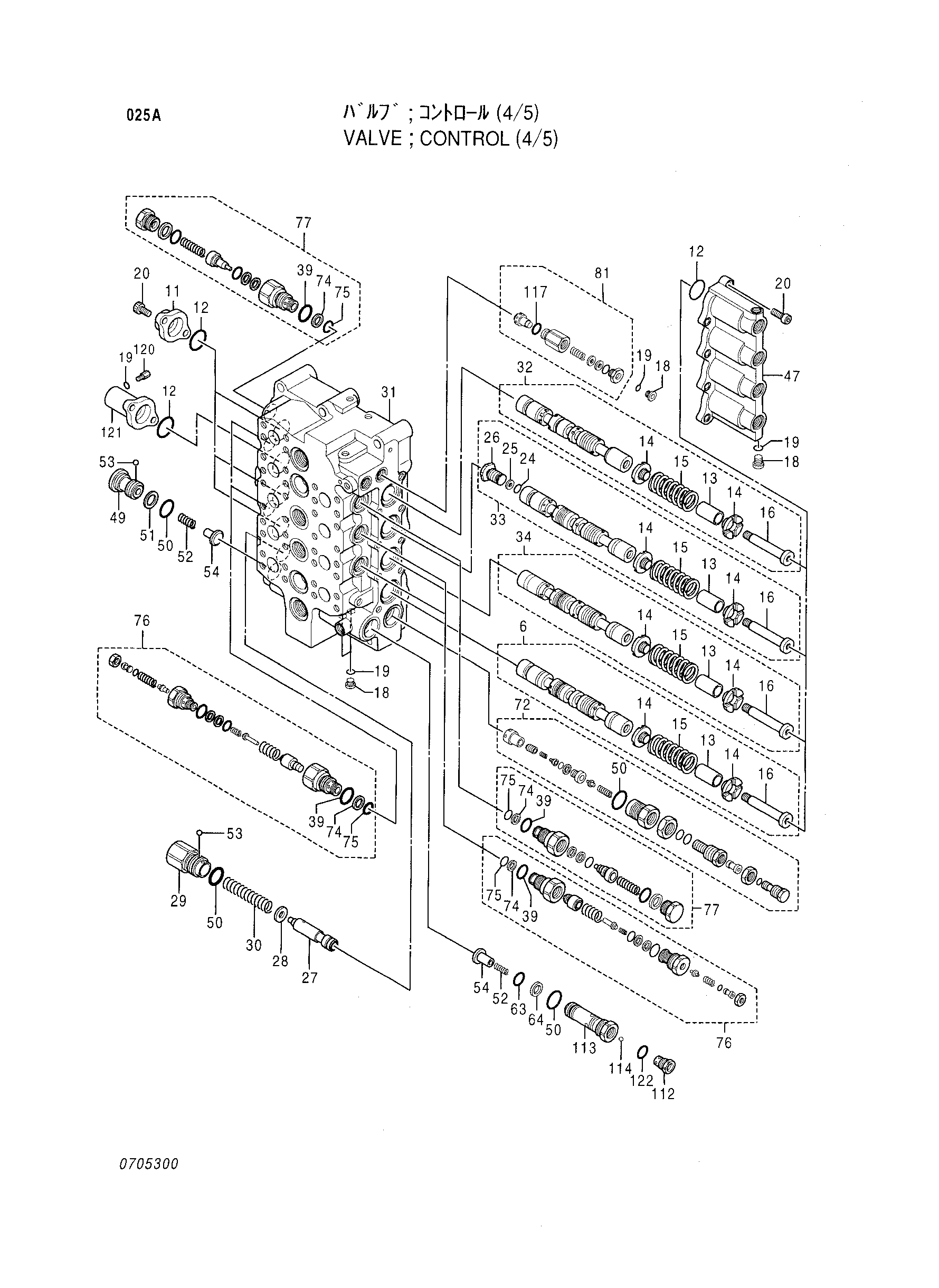 Схема Гидрораспределитель (4/5) HITACHI EX450H-5