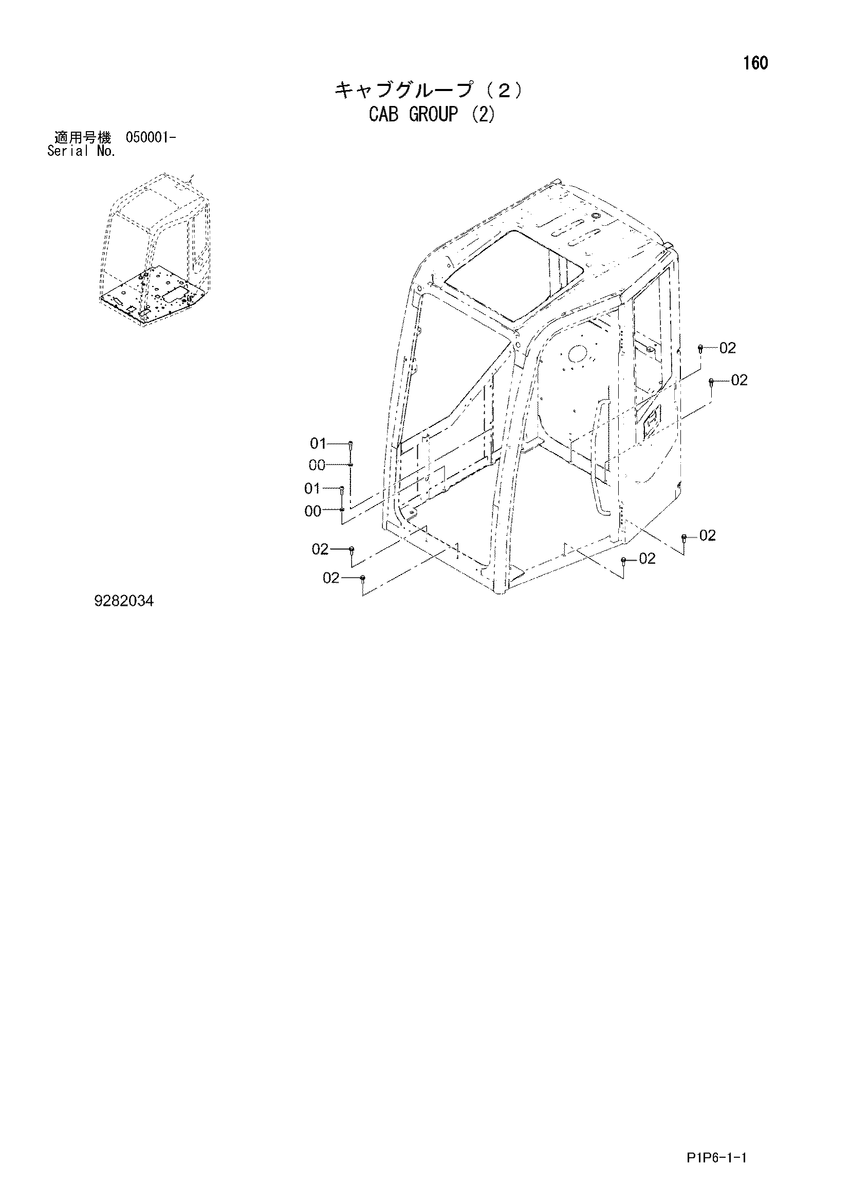 Схема Кабина группа (2) HITACHI ZX75UR-3