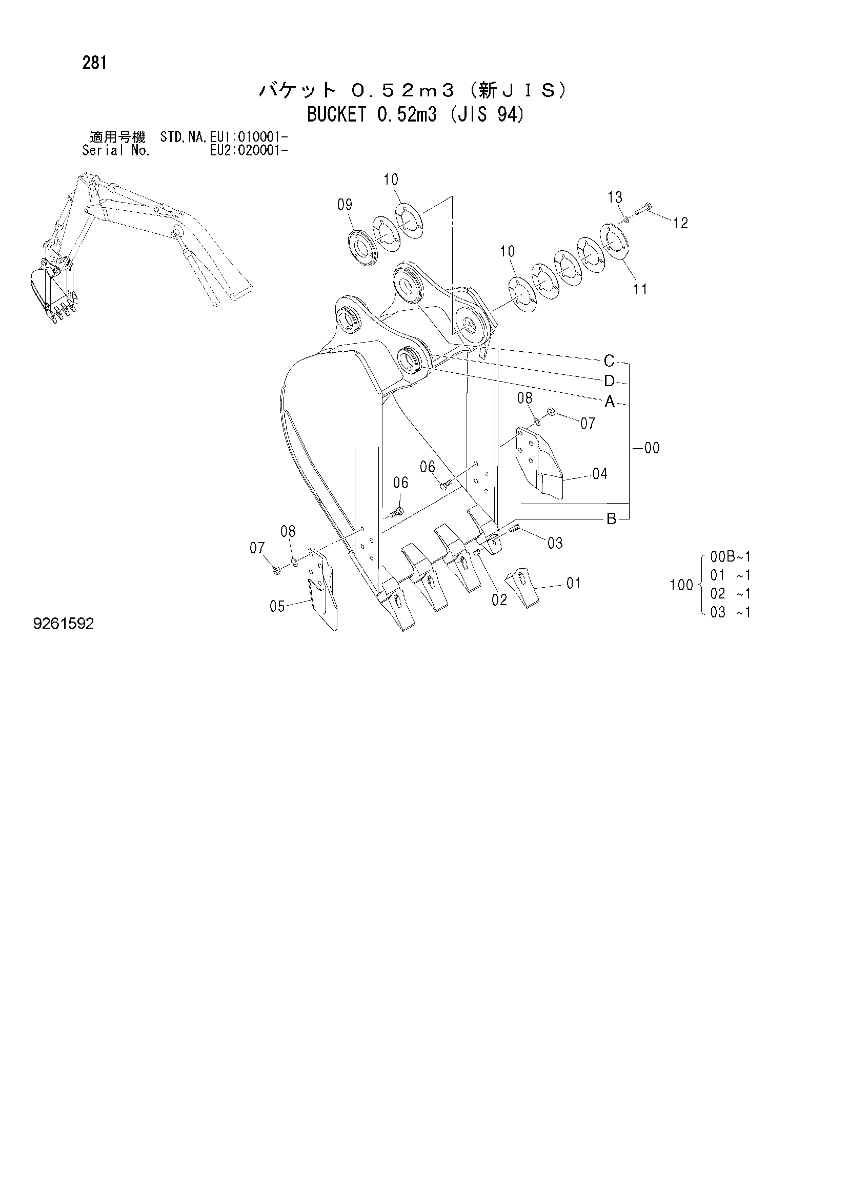 Схема Ковш 0.52m3 (JIS 94) HITACHI ZX160LC-3-AMS