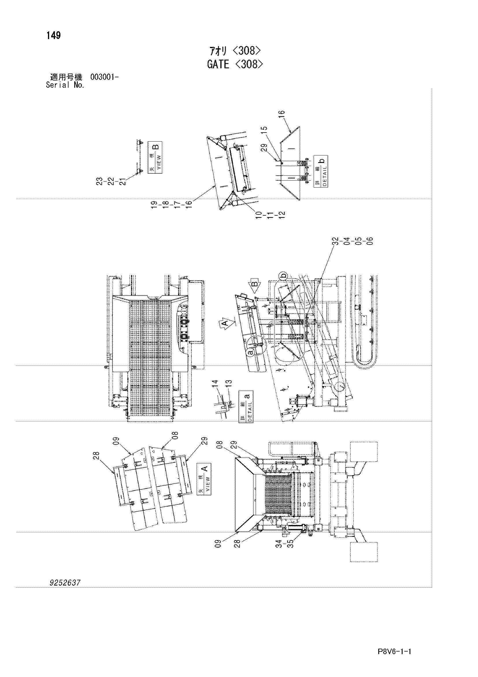 Схема Гате <308> HITACHI VR308-2