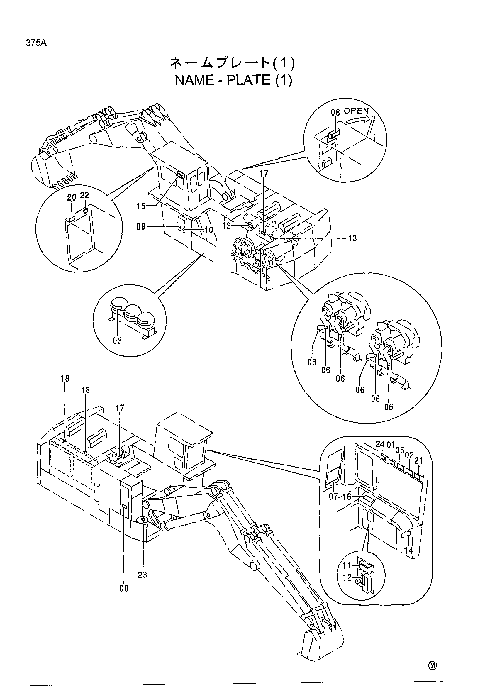 Схема Информационная табличка (1) HITACHI EX1800-3
