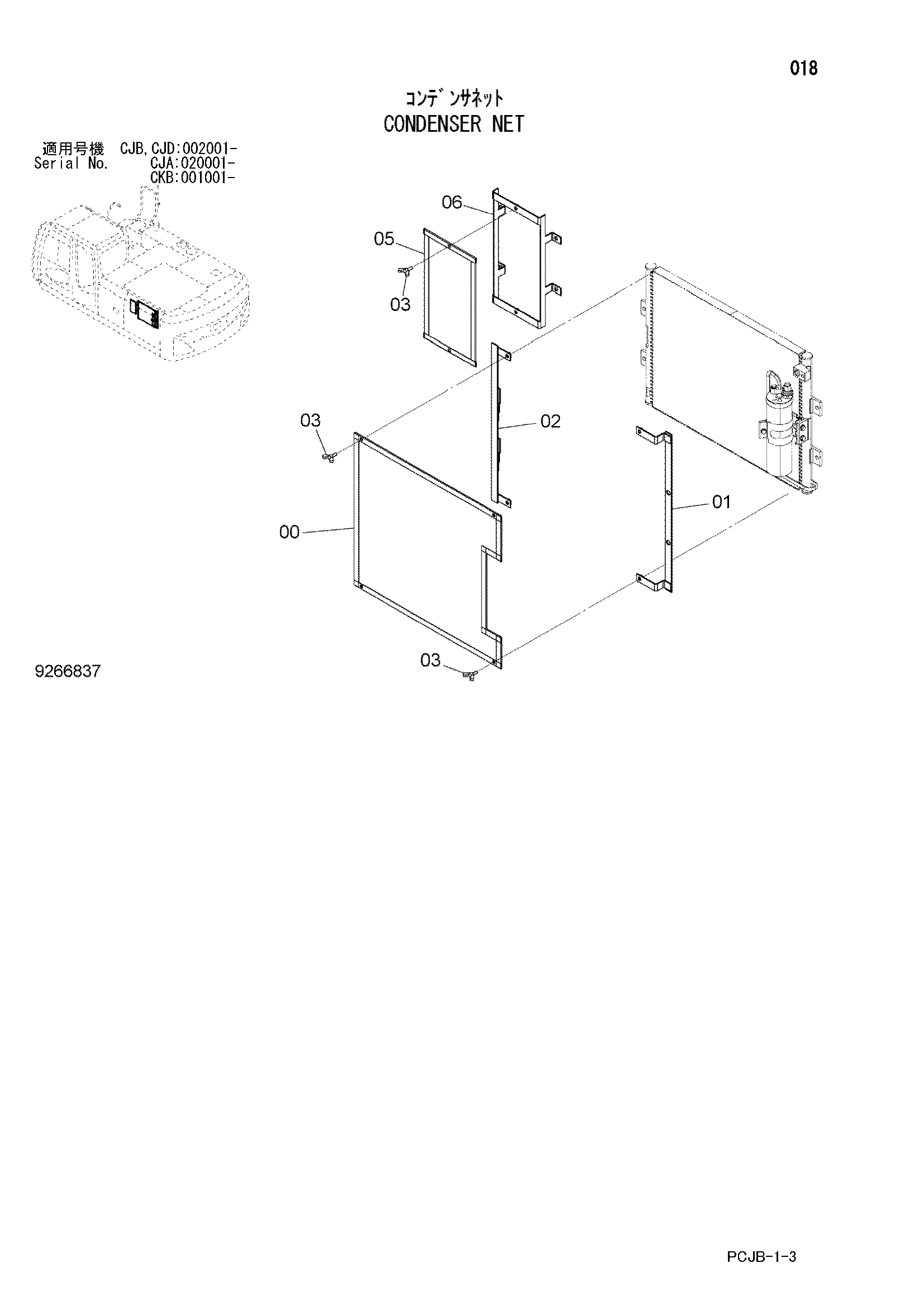 Схема Конденсатор сетка HITACHI ZX210W-3