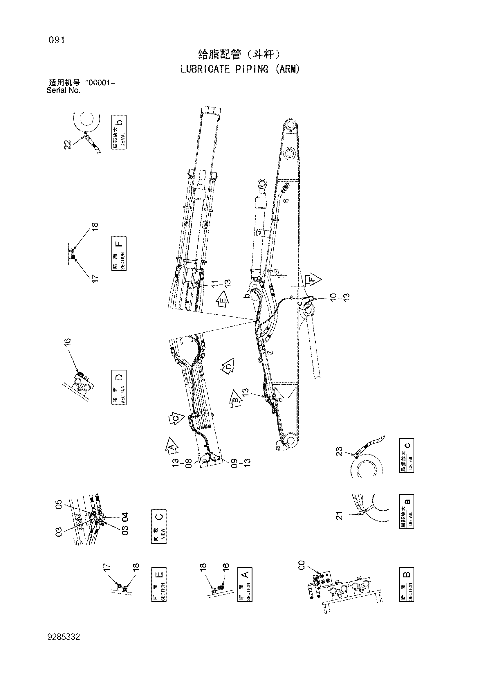 Схема Трубопроводы системы смазки (рукоять) HITACHI ZX240-3-HCMC