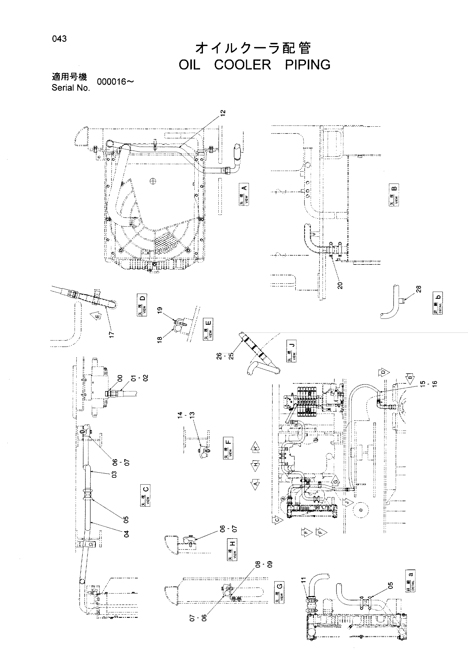 Схема Масляный радиатор трубопроводы HITACHI HX220B