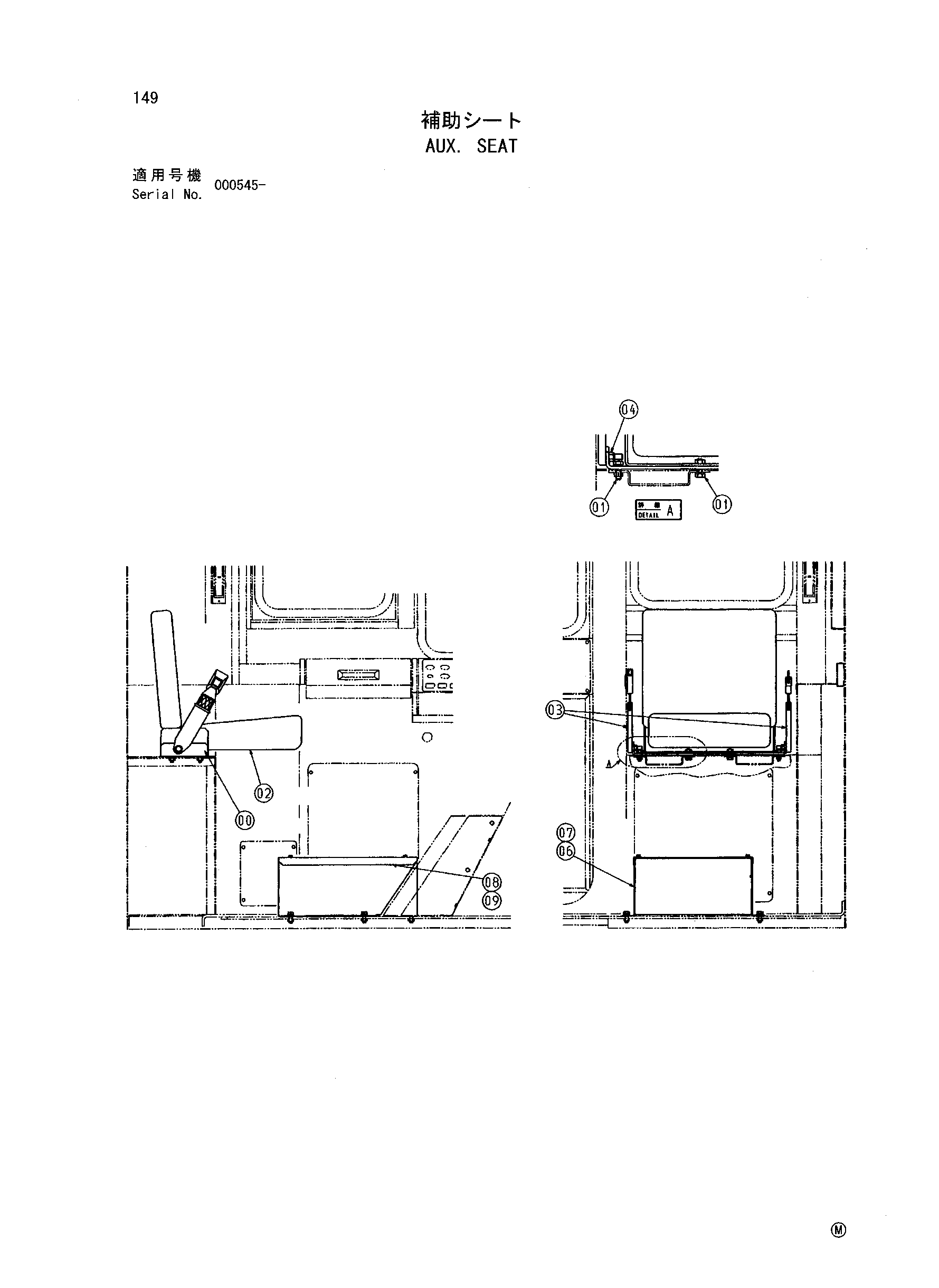 Схема Дополнительный. сиденье HITACHI EX2500-5