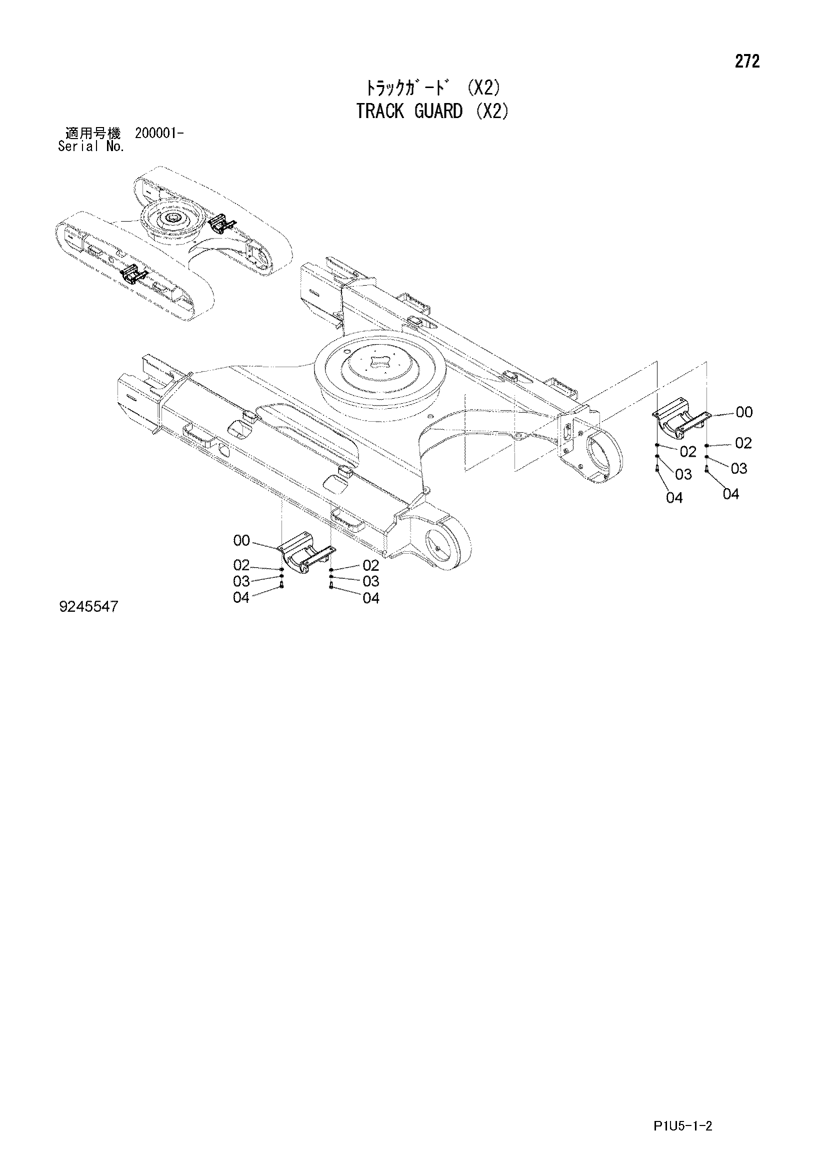 Схема Гусеница защита (X2) HITACHI ZX225USRK-3F