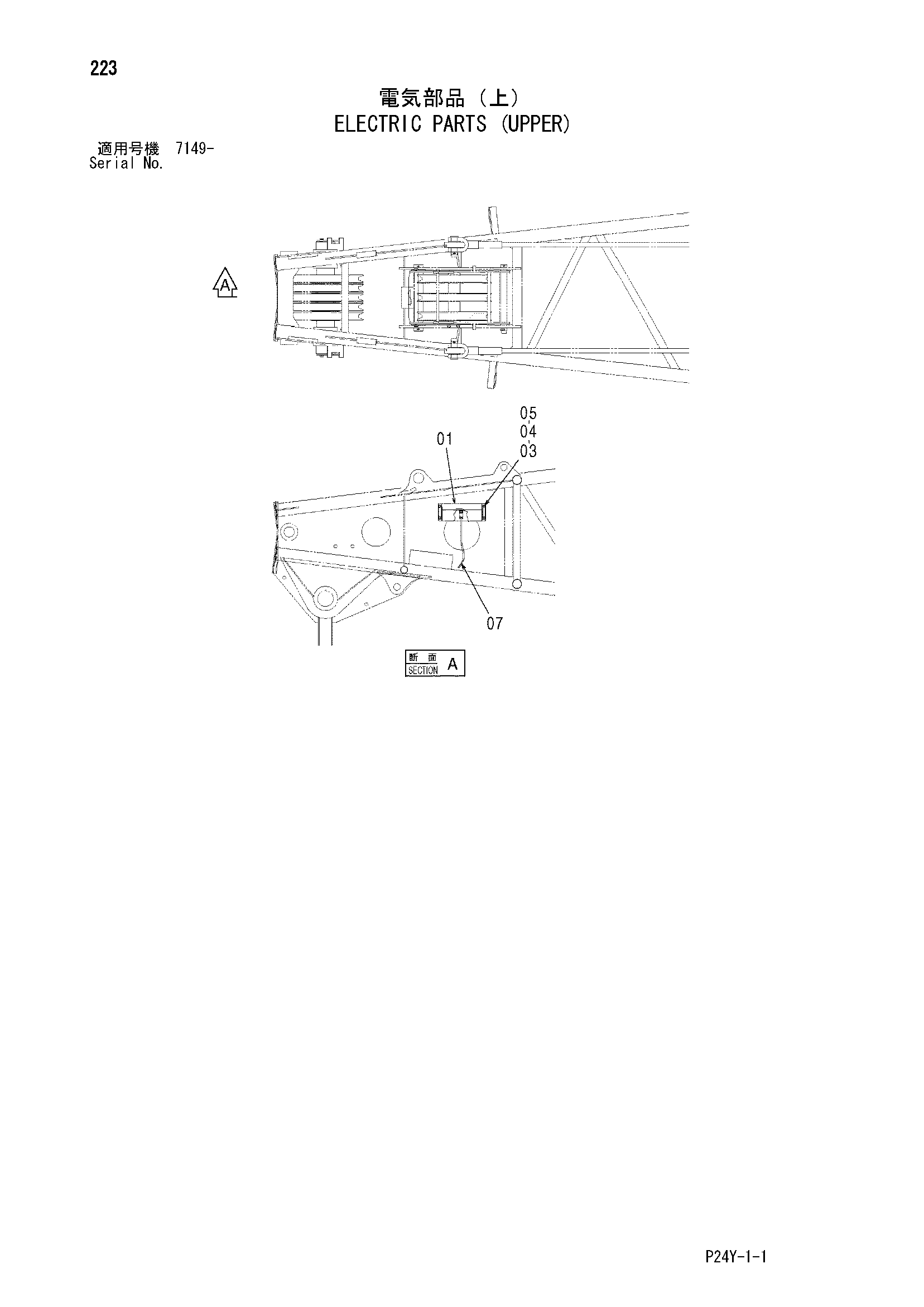 Схема Электрооборудование (верхний) HITACHI SCX700-2