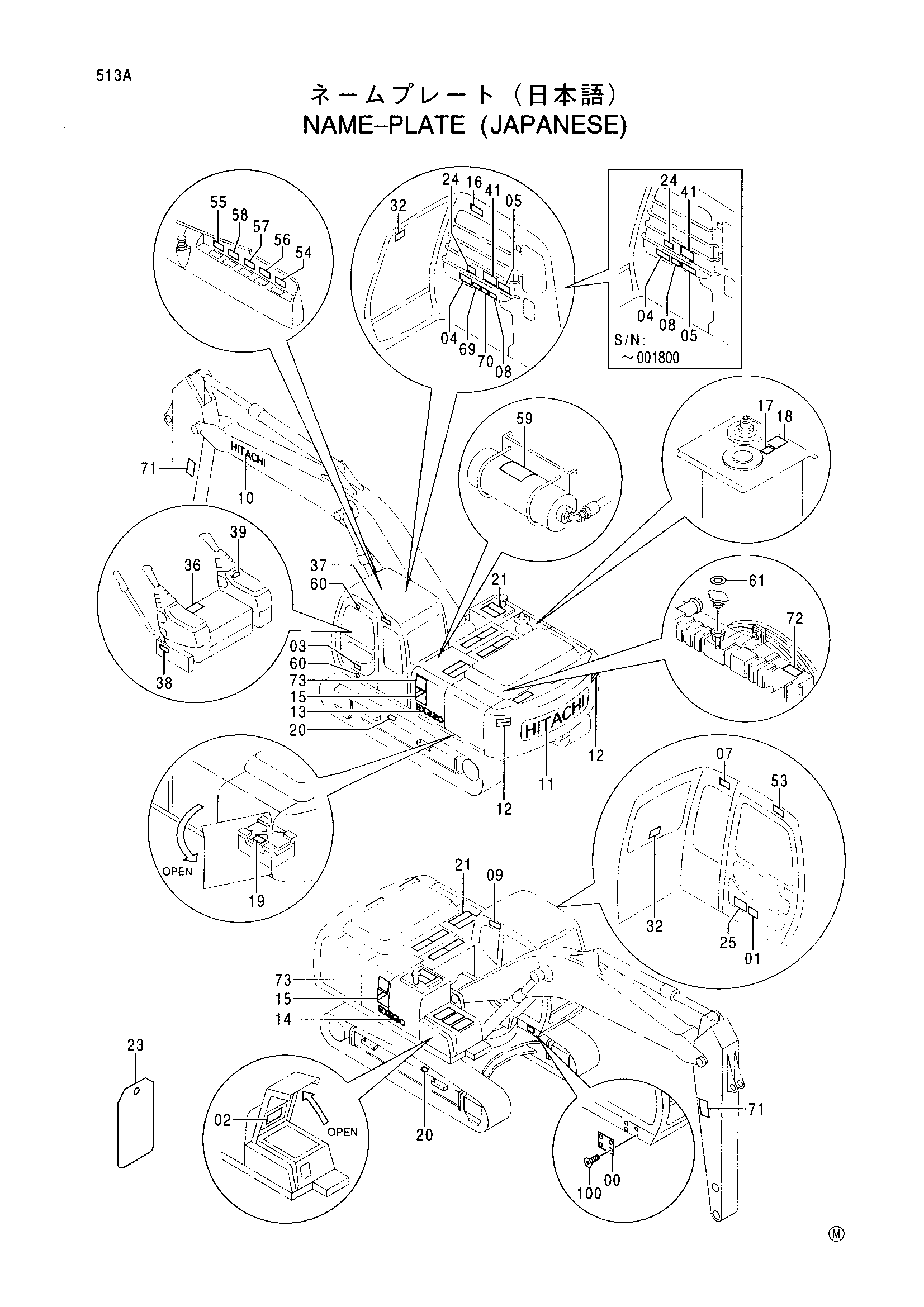 Схема Информационная табличка (японский) HITACHI EX230H-5 JPN