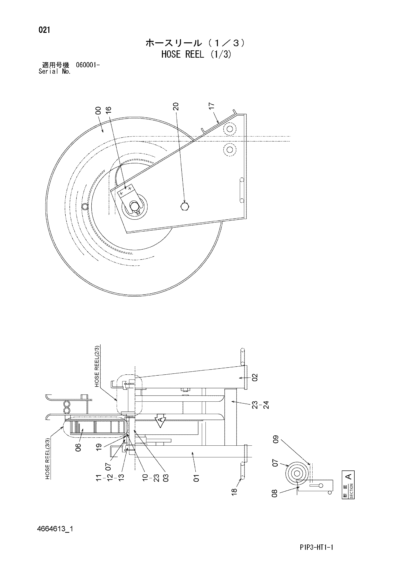 Схема Шланг реел (1/3) HITACHI ZX75US-3