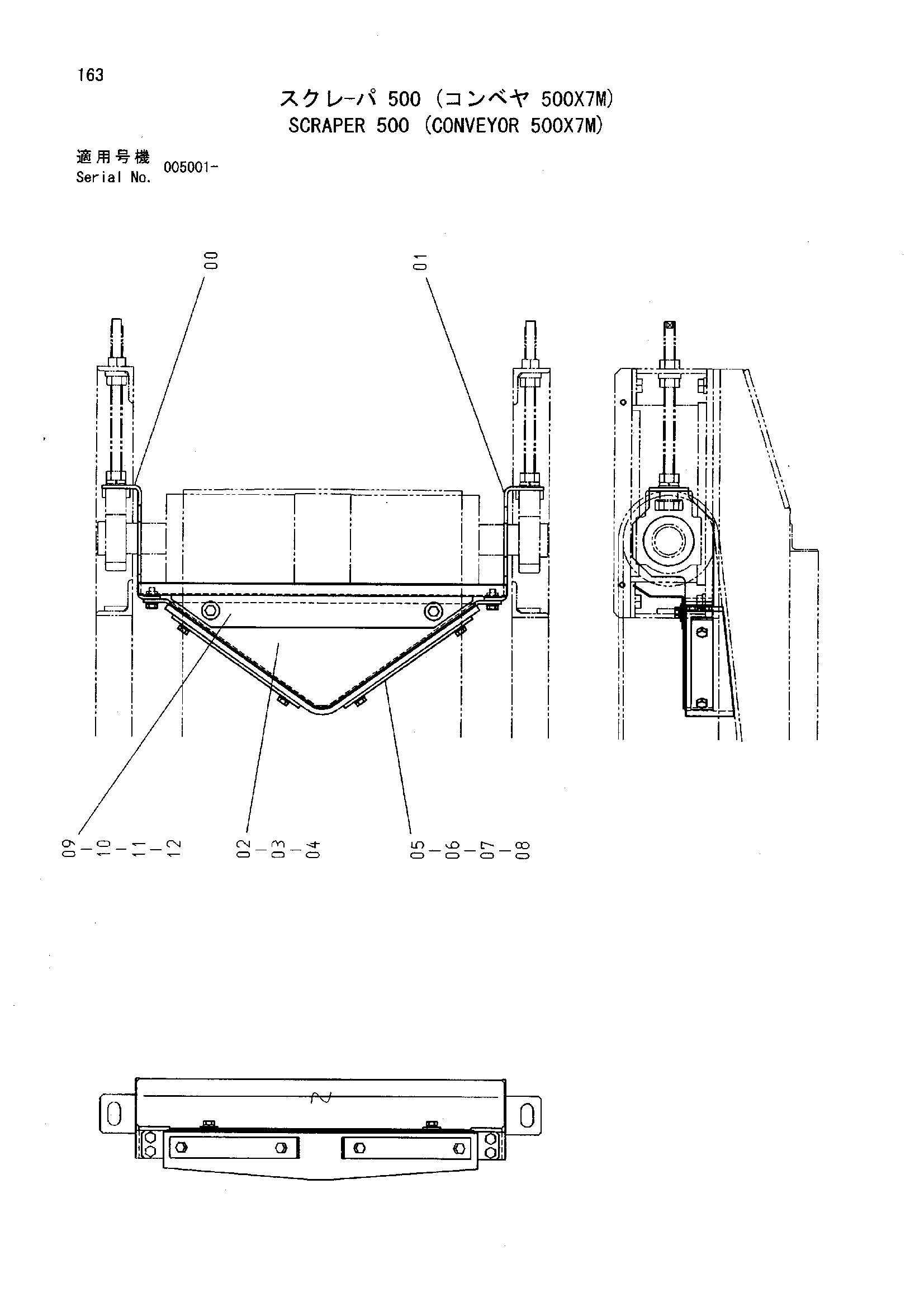 Схема Скрапер 500 (конвейер 500X7M) HITACHI HR320G-5