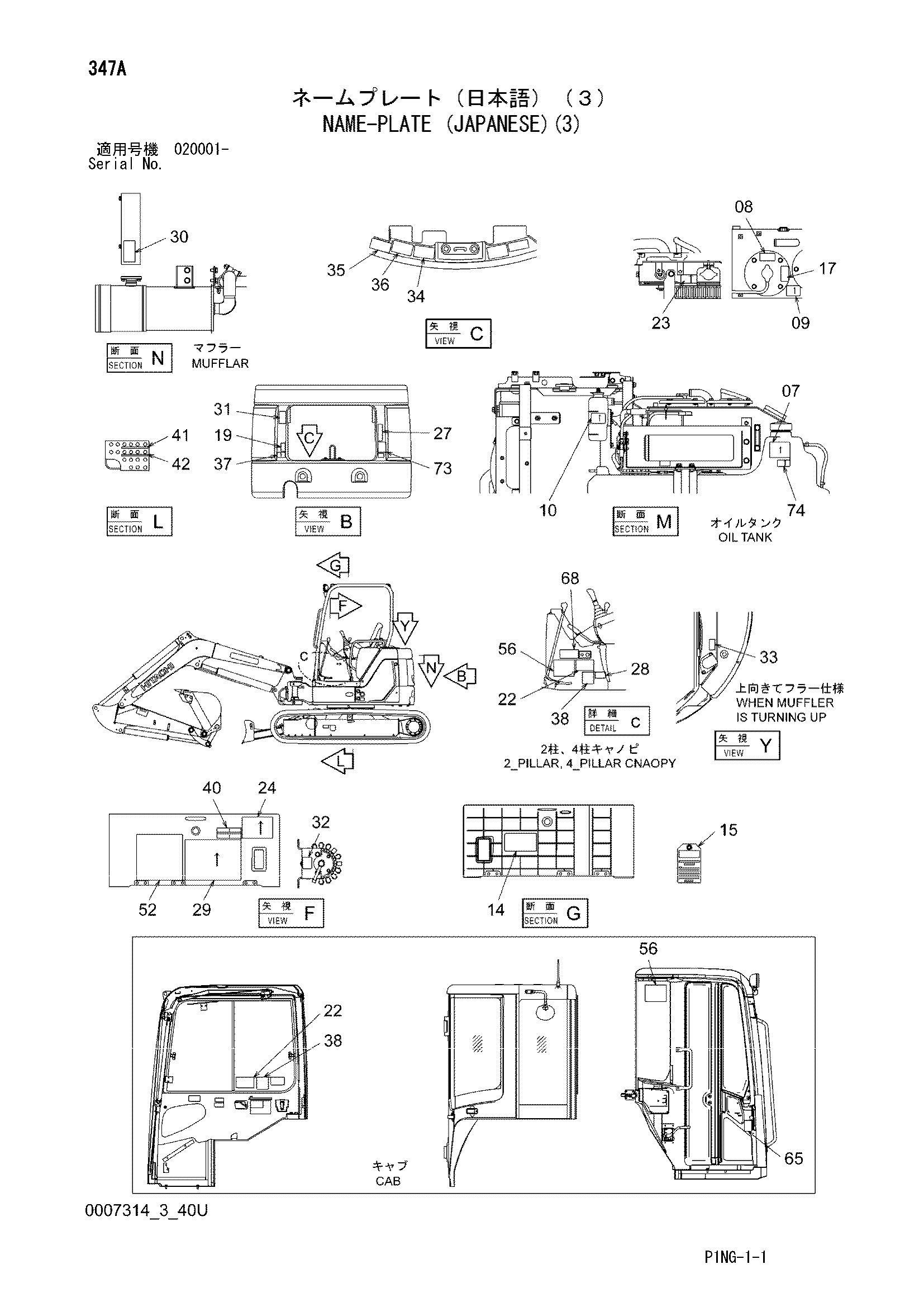 Схема Информационная табличка (японский)(3) HITACHI ZX48U-3F