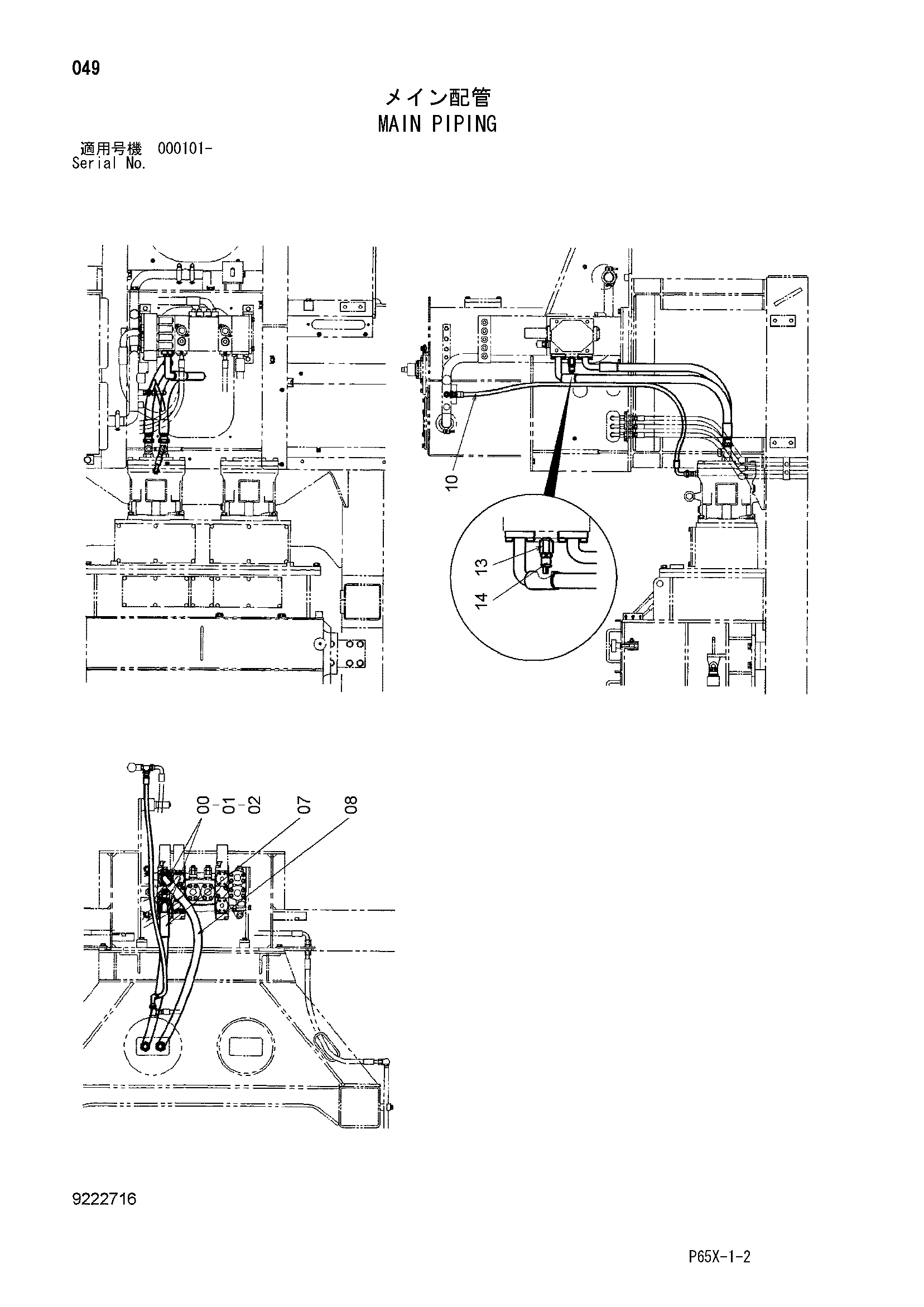 Схема Основные гидролинии HITACHI SR-G2000
