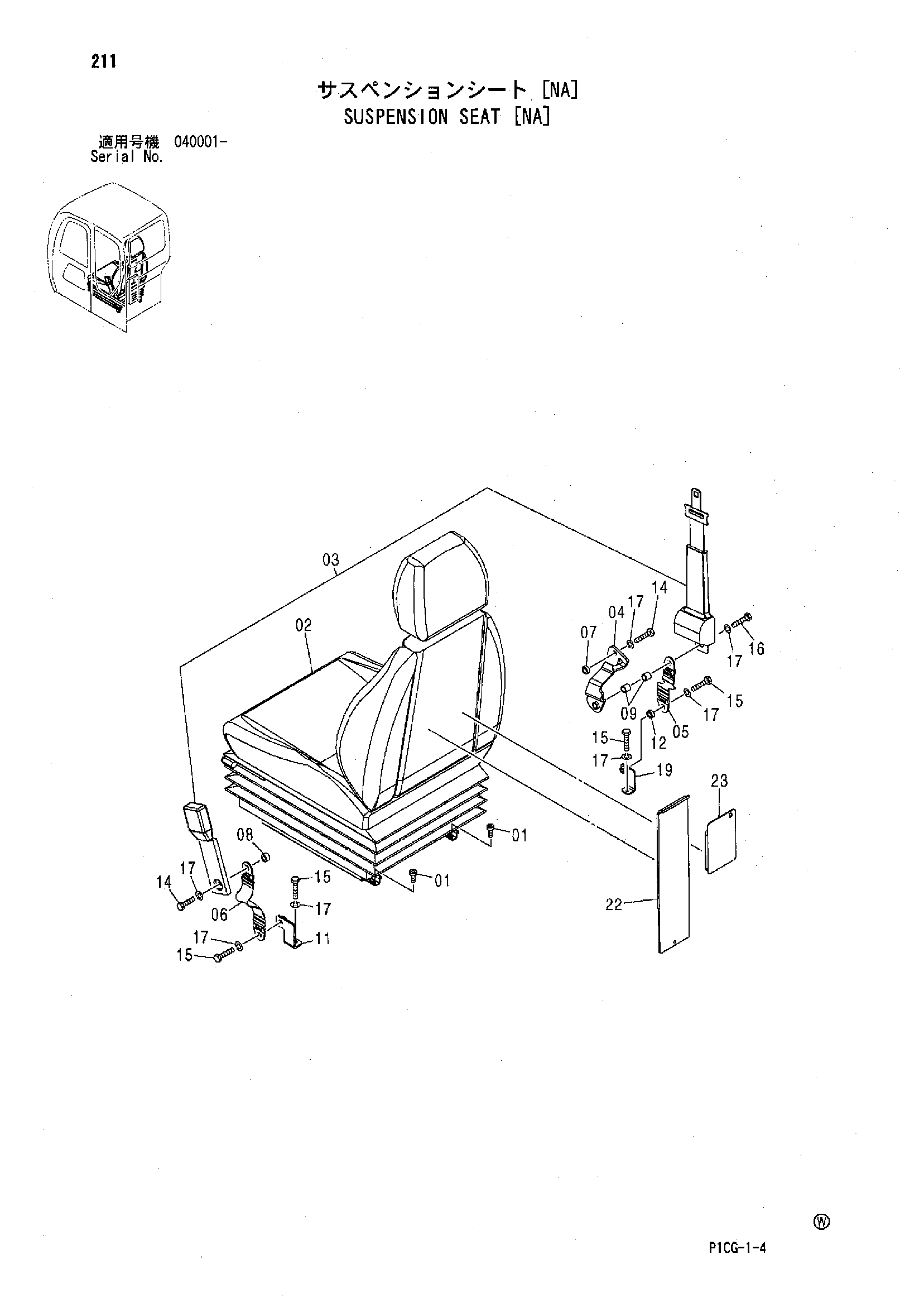 Схема Подвеска сиденье [NA] HITACHI ZX75US-A