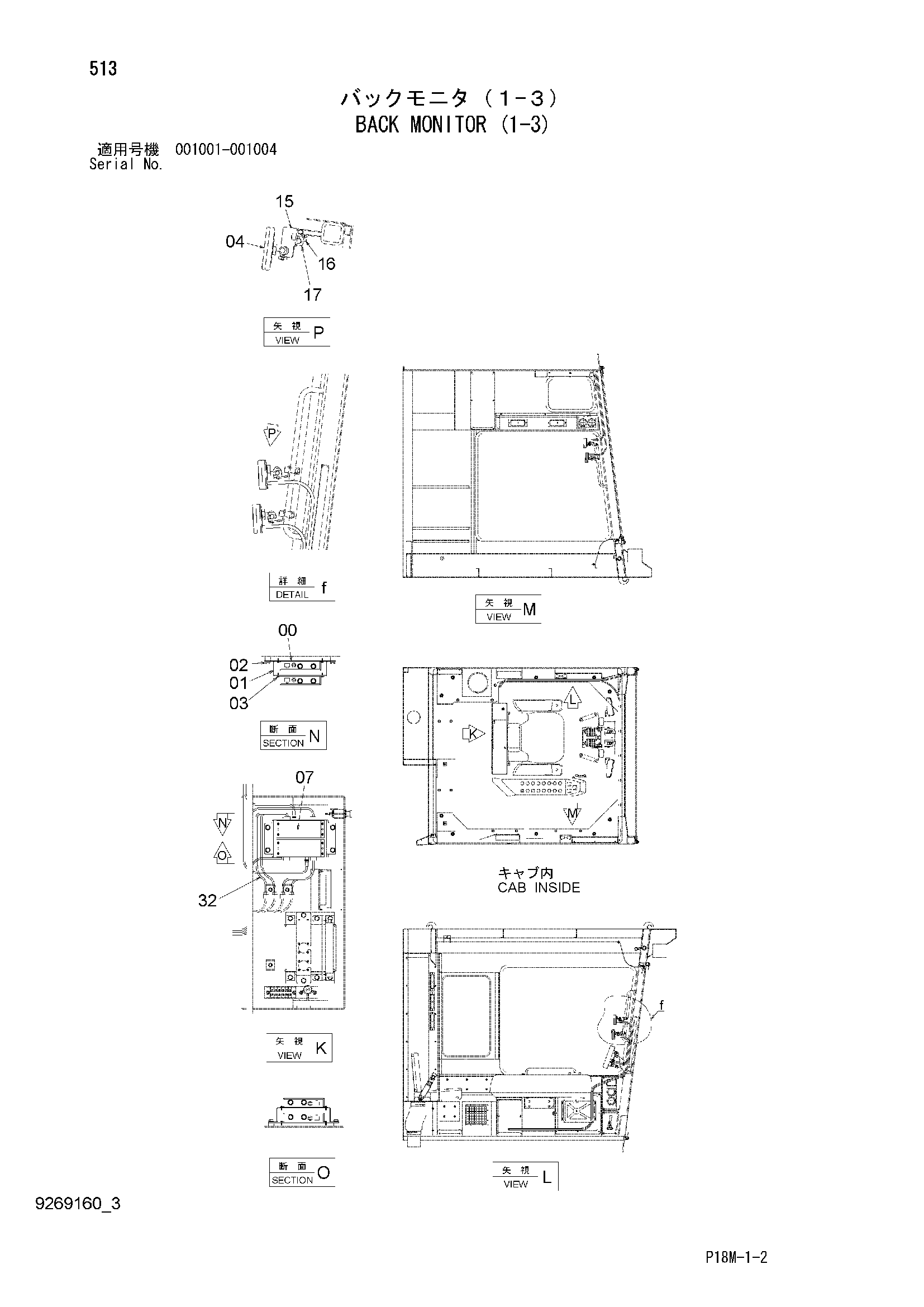 Схема Задний монитор (1-3) HITACHI EX3600-6