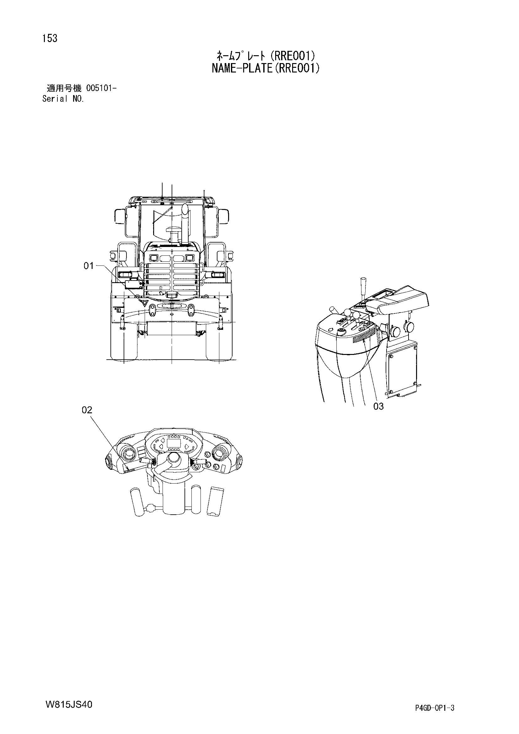 Схема Информационная табличка(RRE001) HITACHI ZW180
