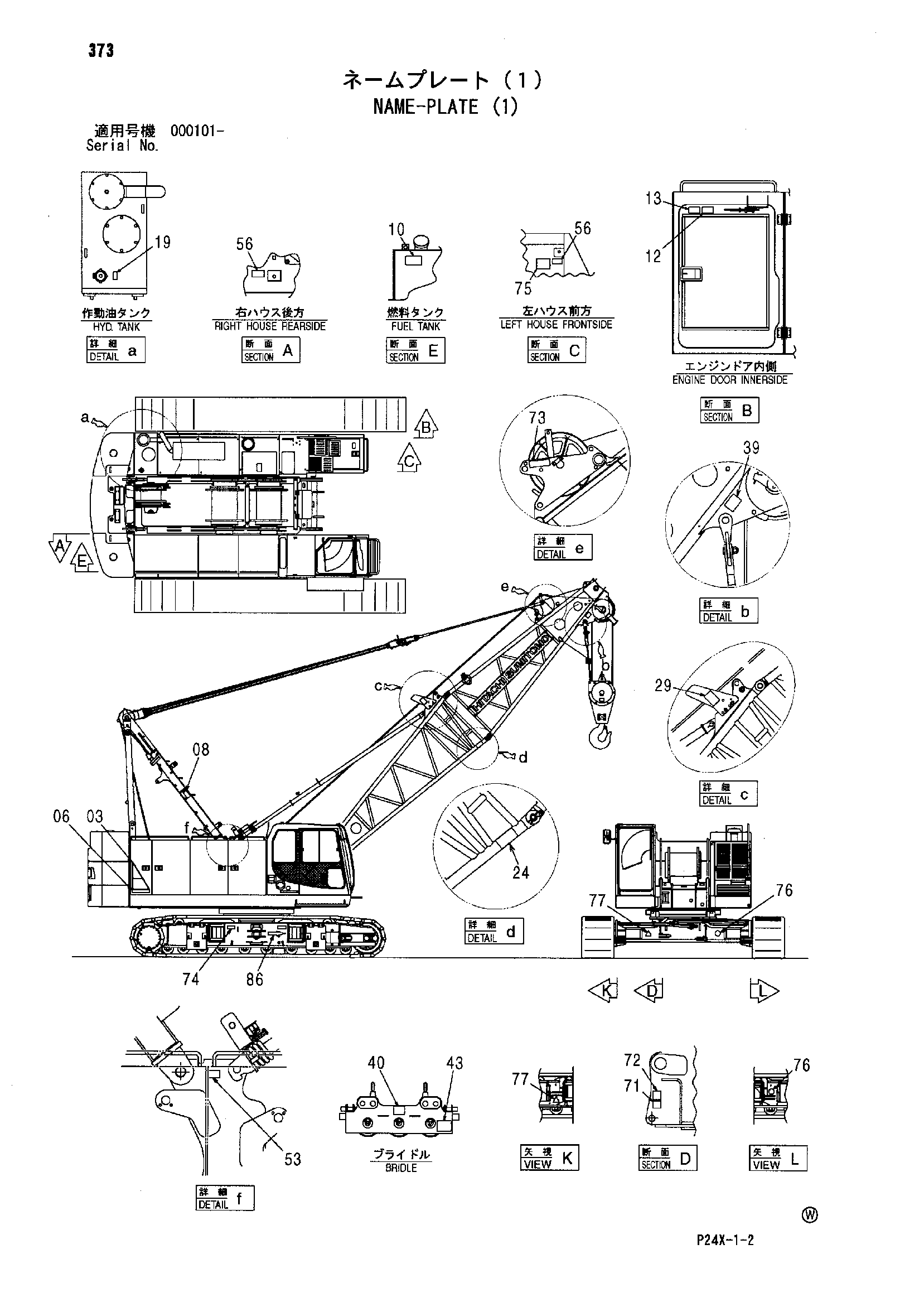 Схема Информационная табличка (1) HITACHI SCX700-2