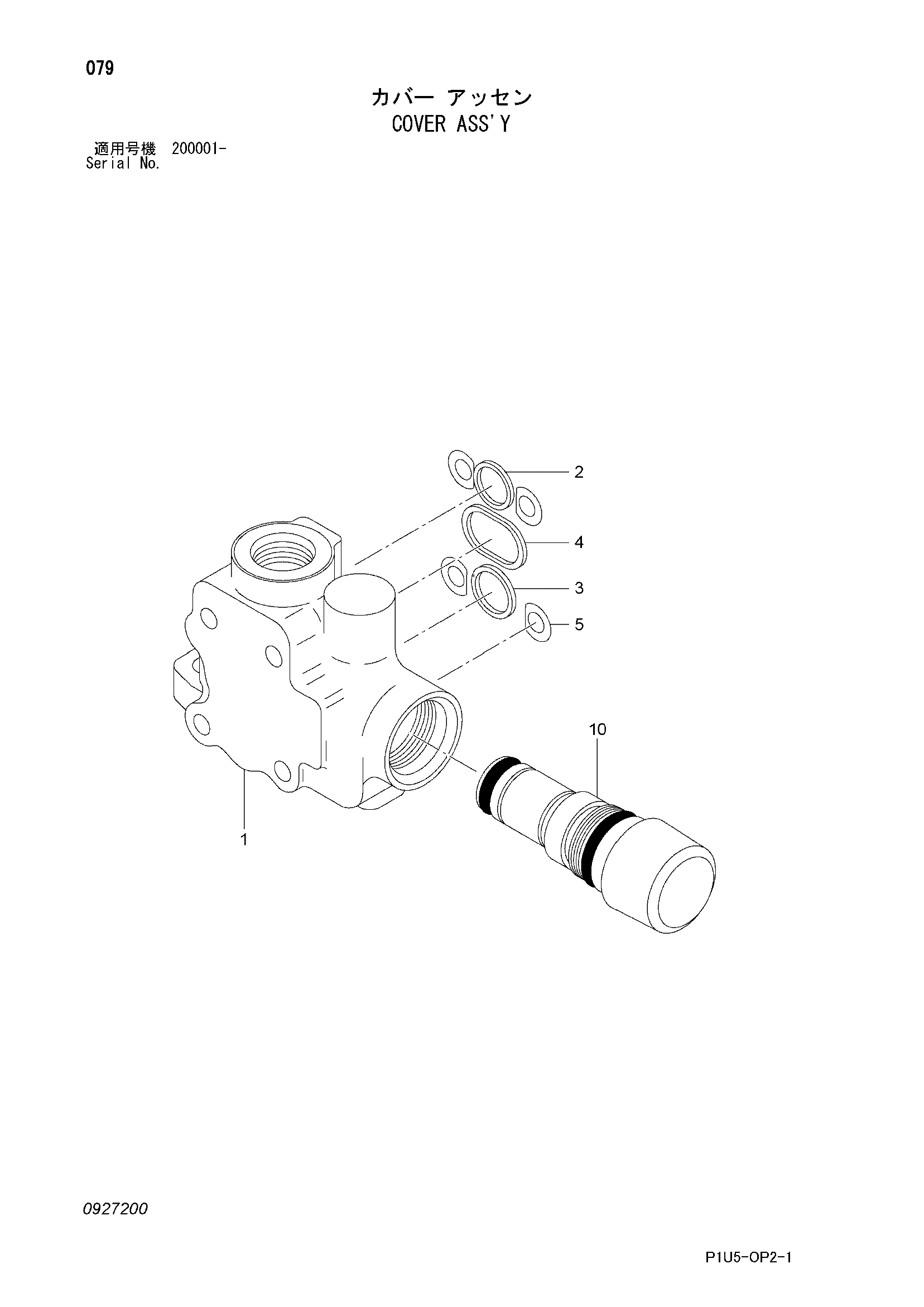 Схема Крышка в сборе HITACHI ZX225USR-3