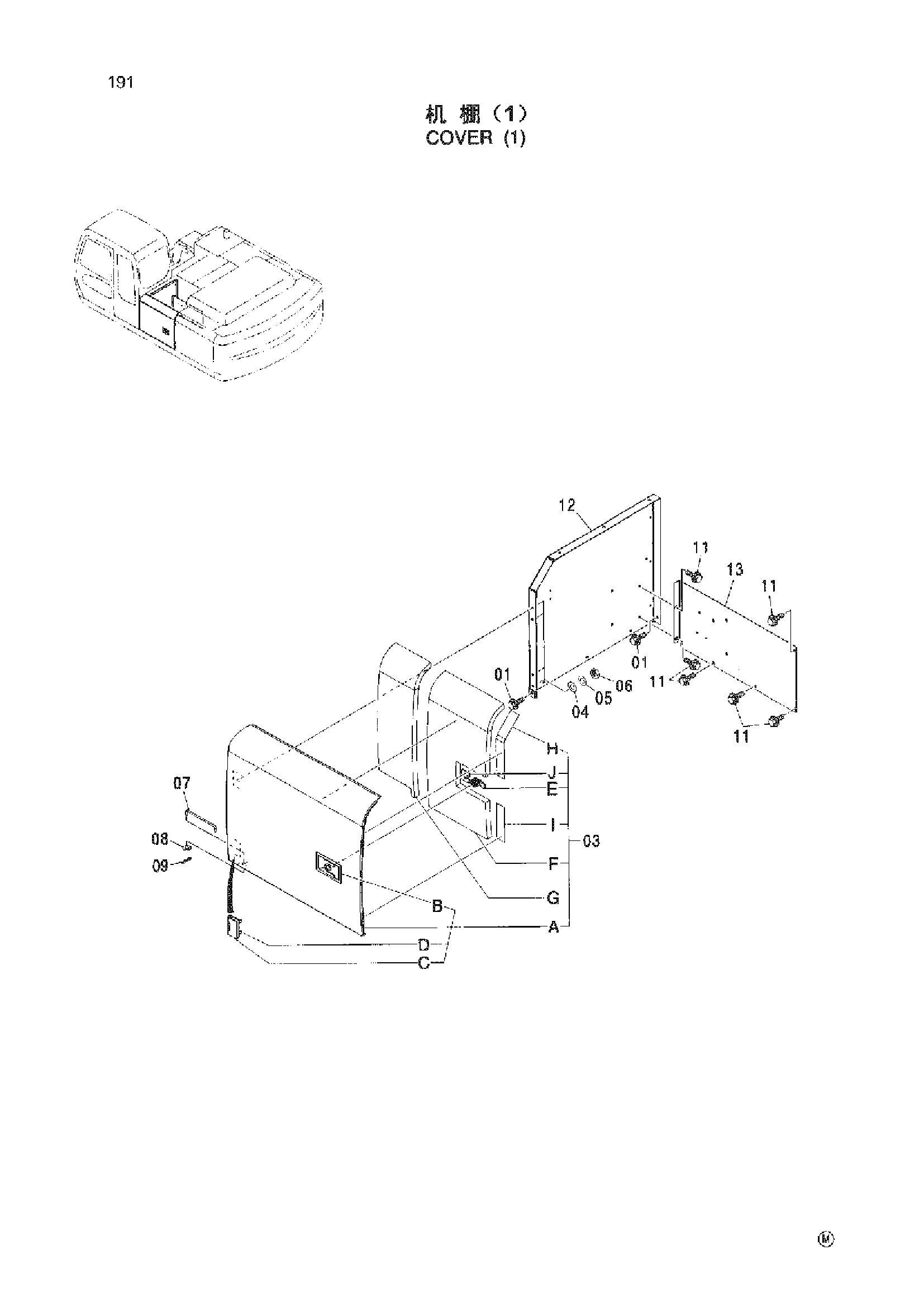 Схема COVER ( 1 ) HITACHI ZX230-HHE