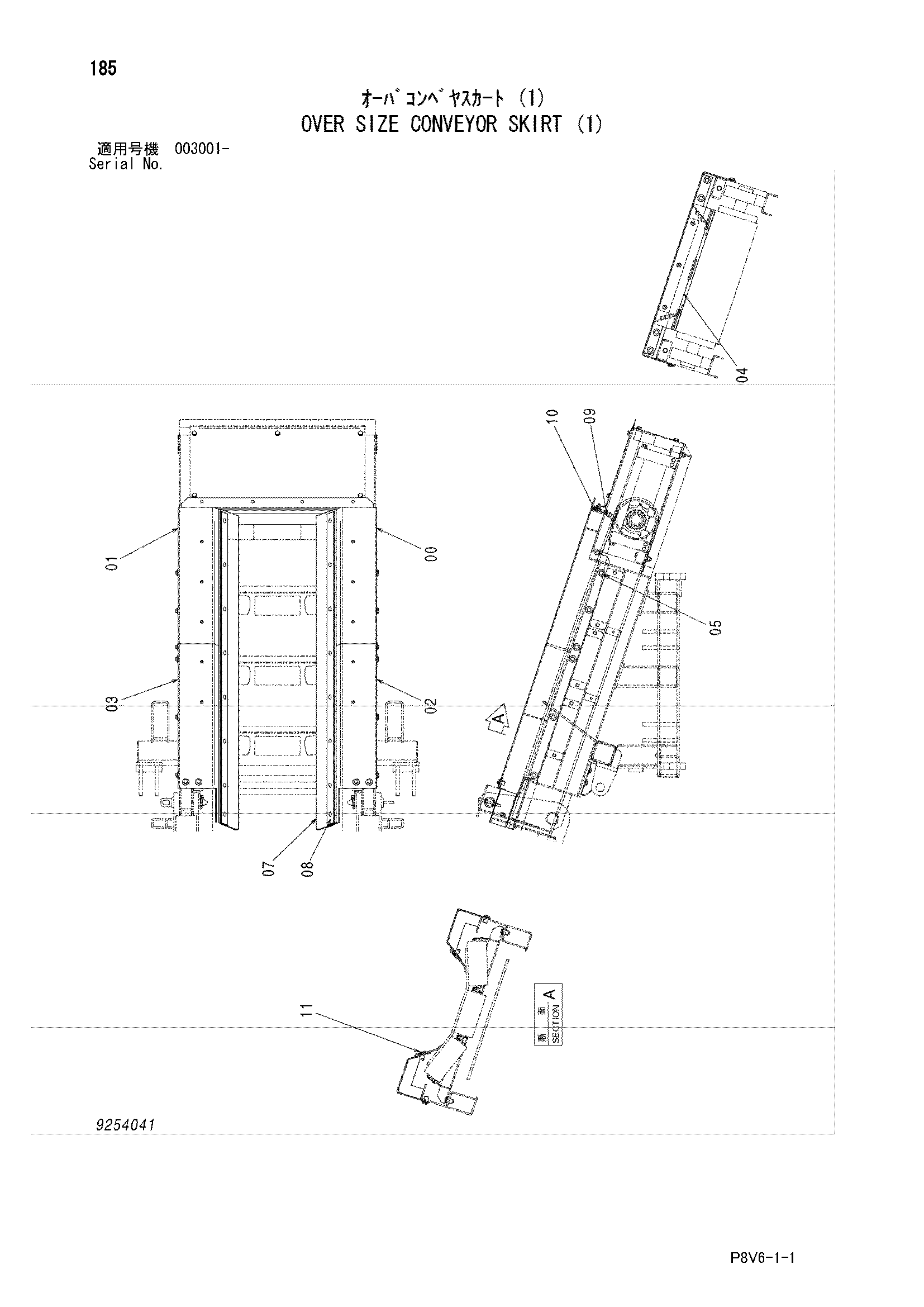 Схема Над сизе конвейер скирт (1) HITACHI VR408-2
