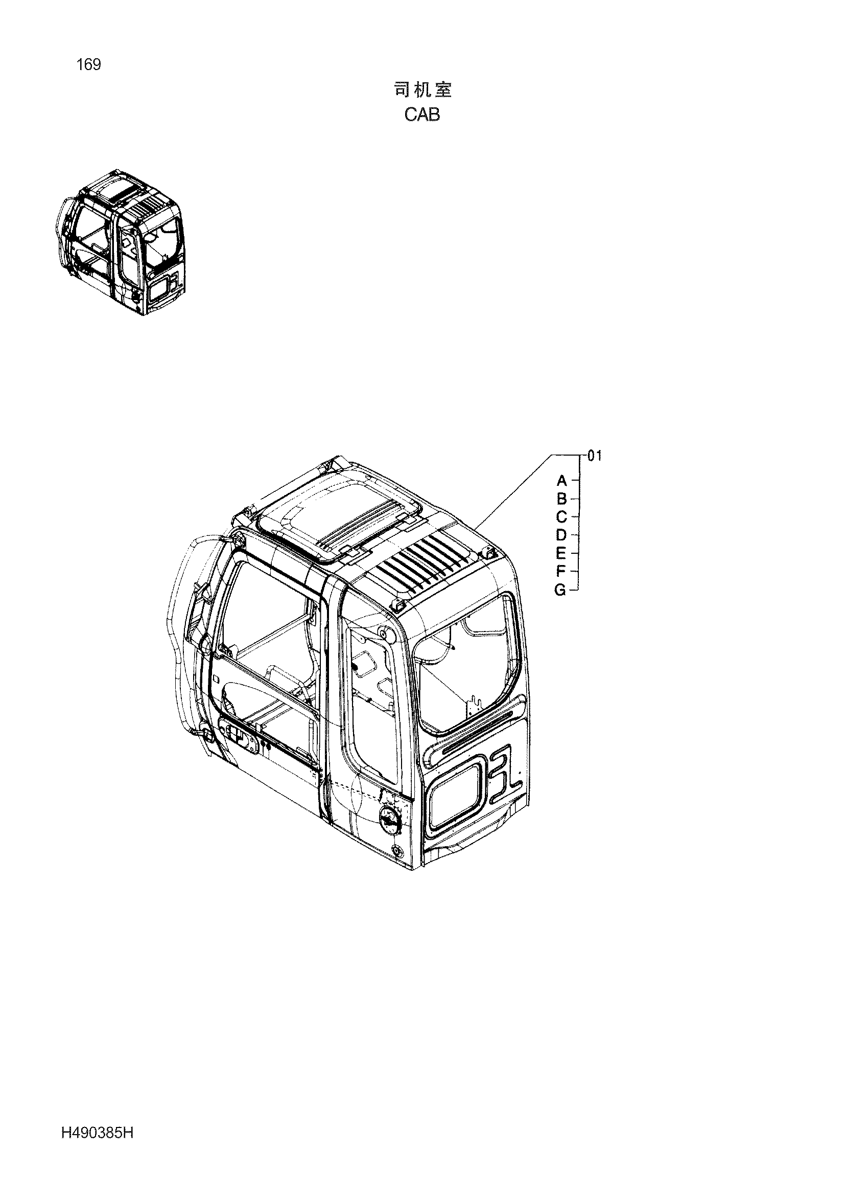Схема Кабина HITACHI ZX200-3G